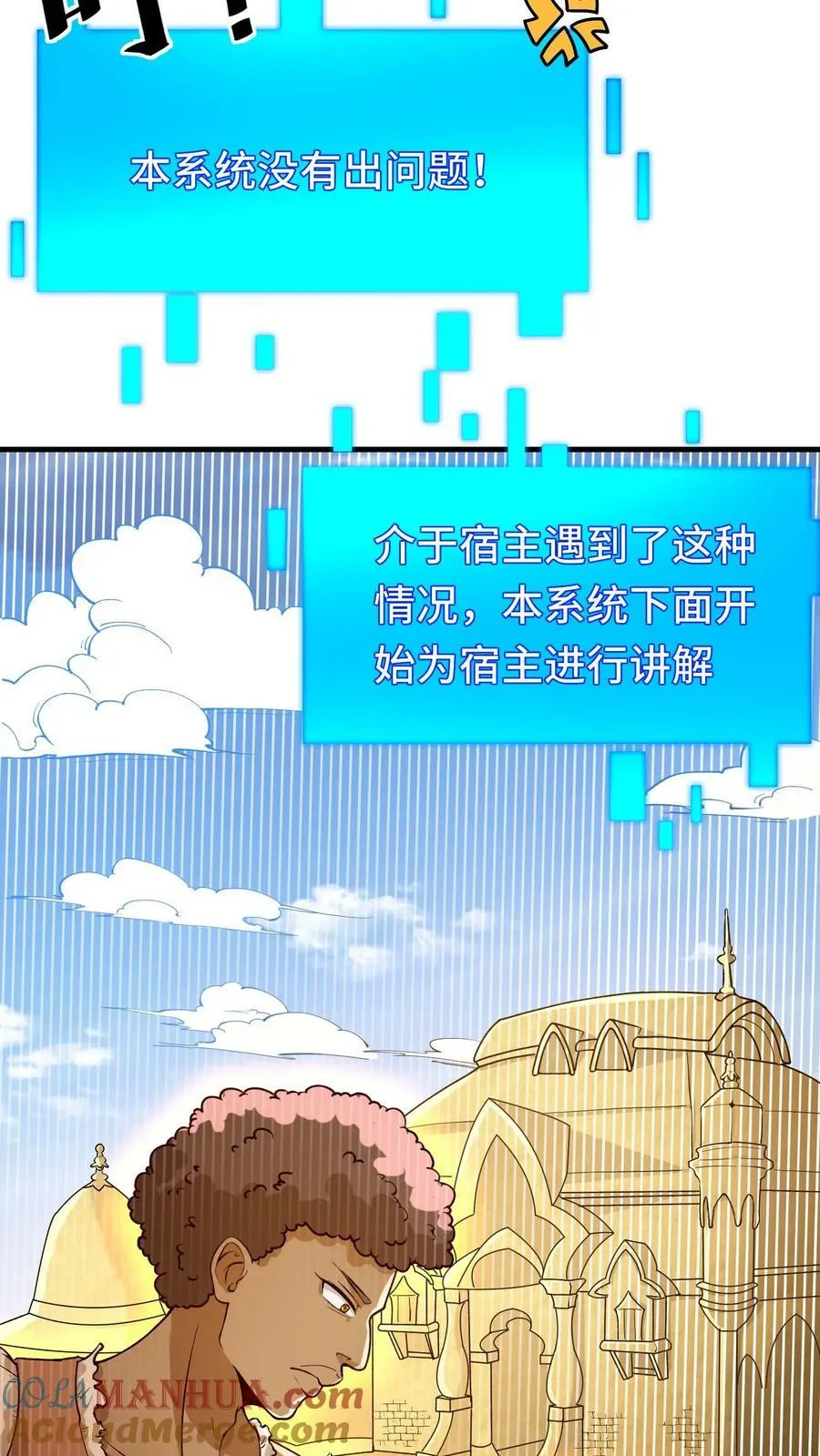第71话 阵营能力 第17页