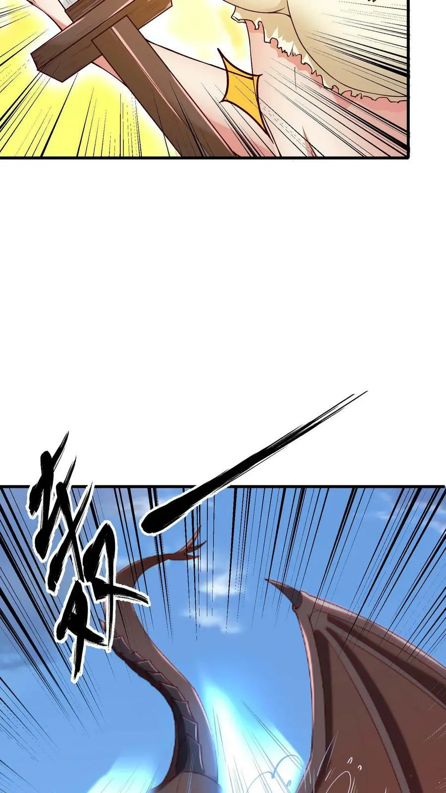 第71话 阵营能力 第24页