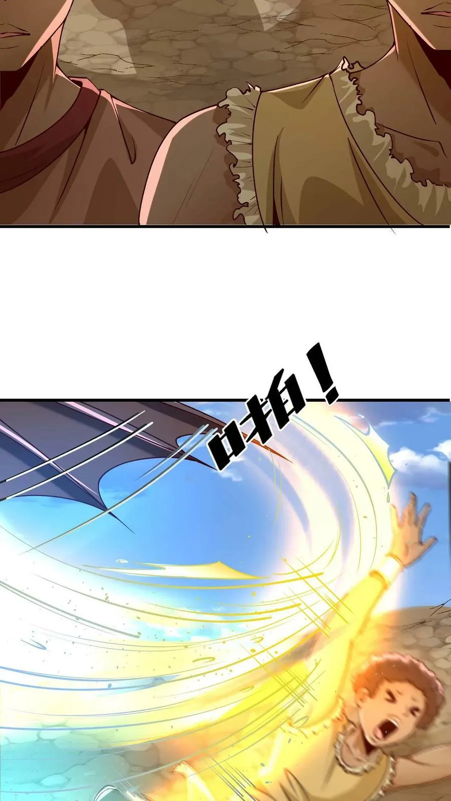 第71话 阵营能力 第26页