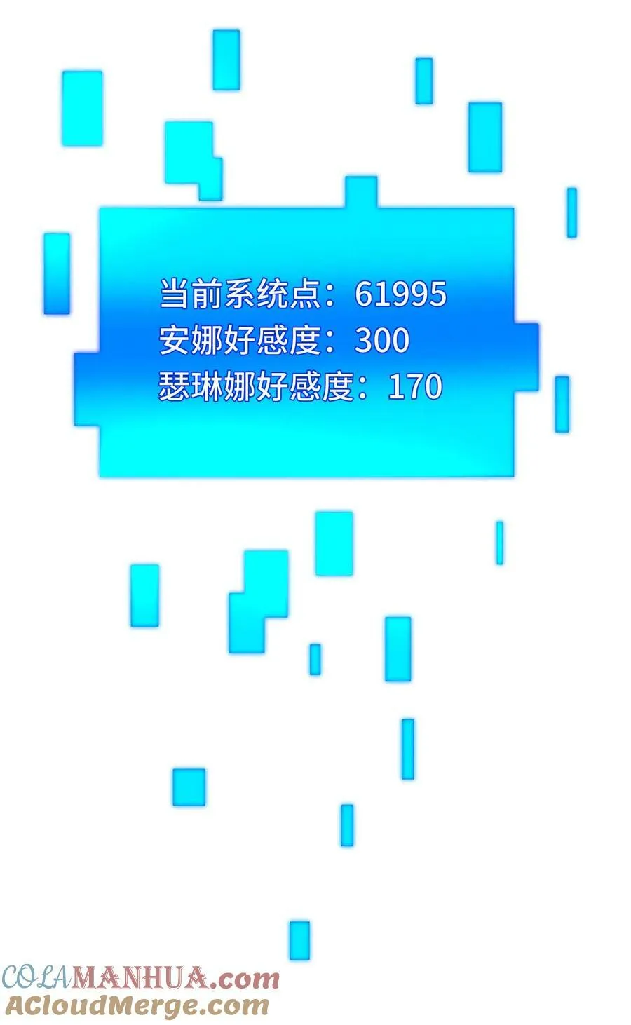 第71话 阵营能力 第31页
