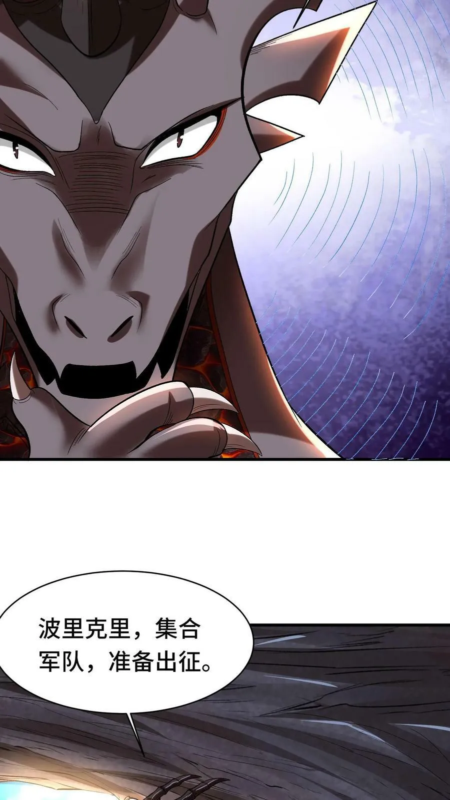 第70话 魔镜 第10页