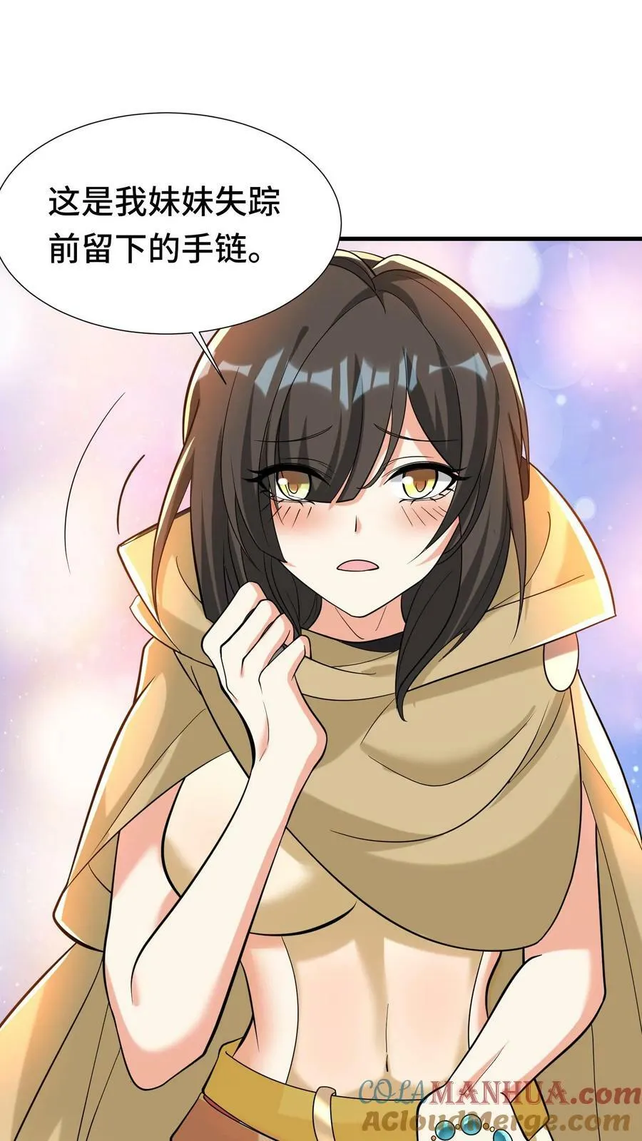 第70话 魔镜 第25页