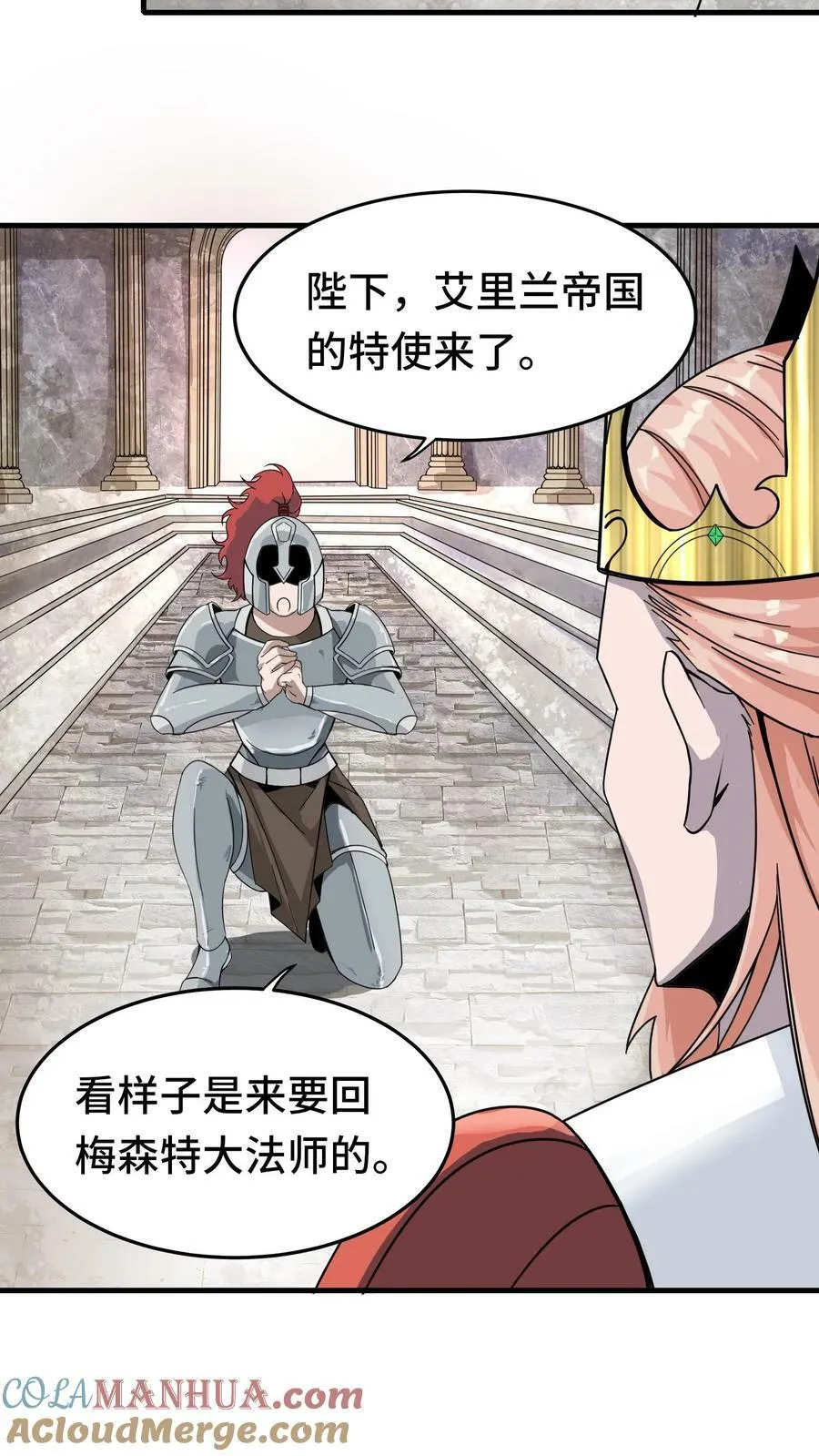 第69话 新世界Boss 第3页