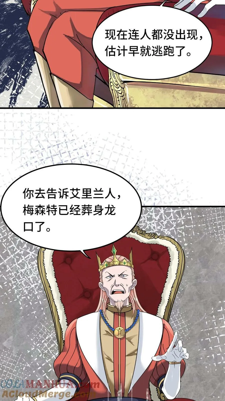 第69话 新世界Boss 第5页