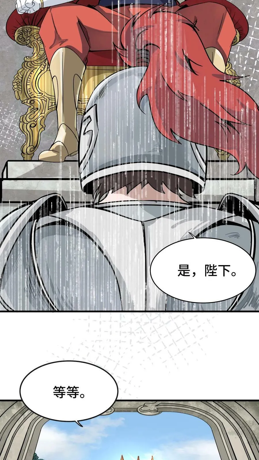 第69话 新世界Boss 第6页