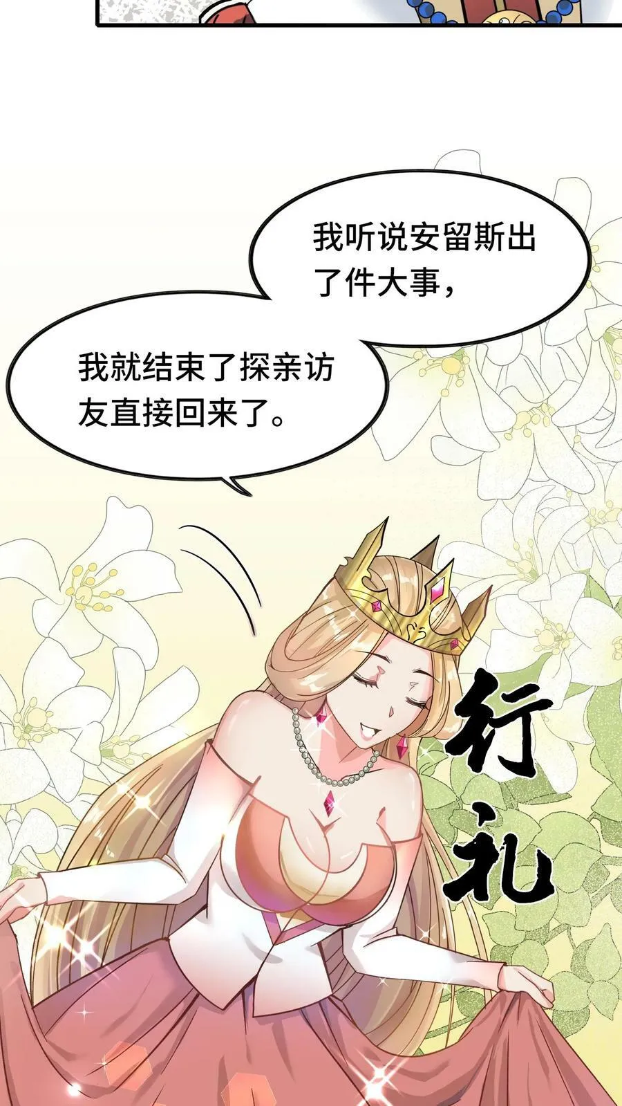第69话 新世界Boss 第10页