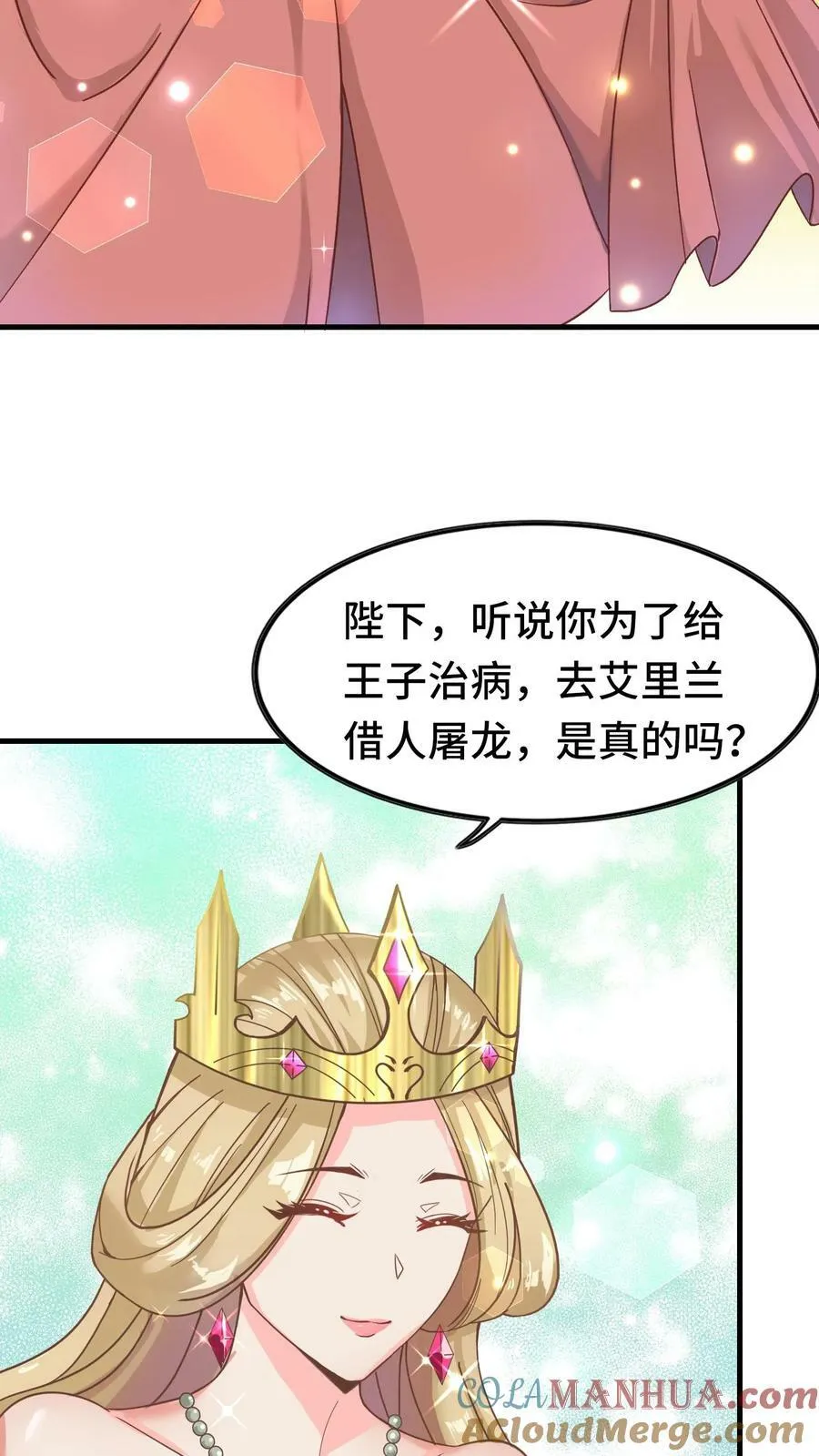 第69话 新世界Boss 第11页