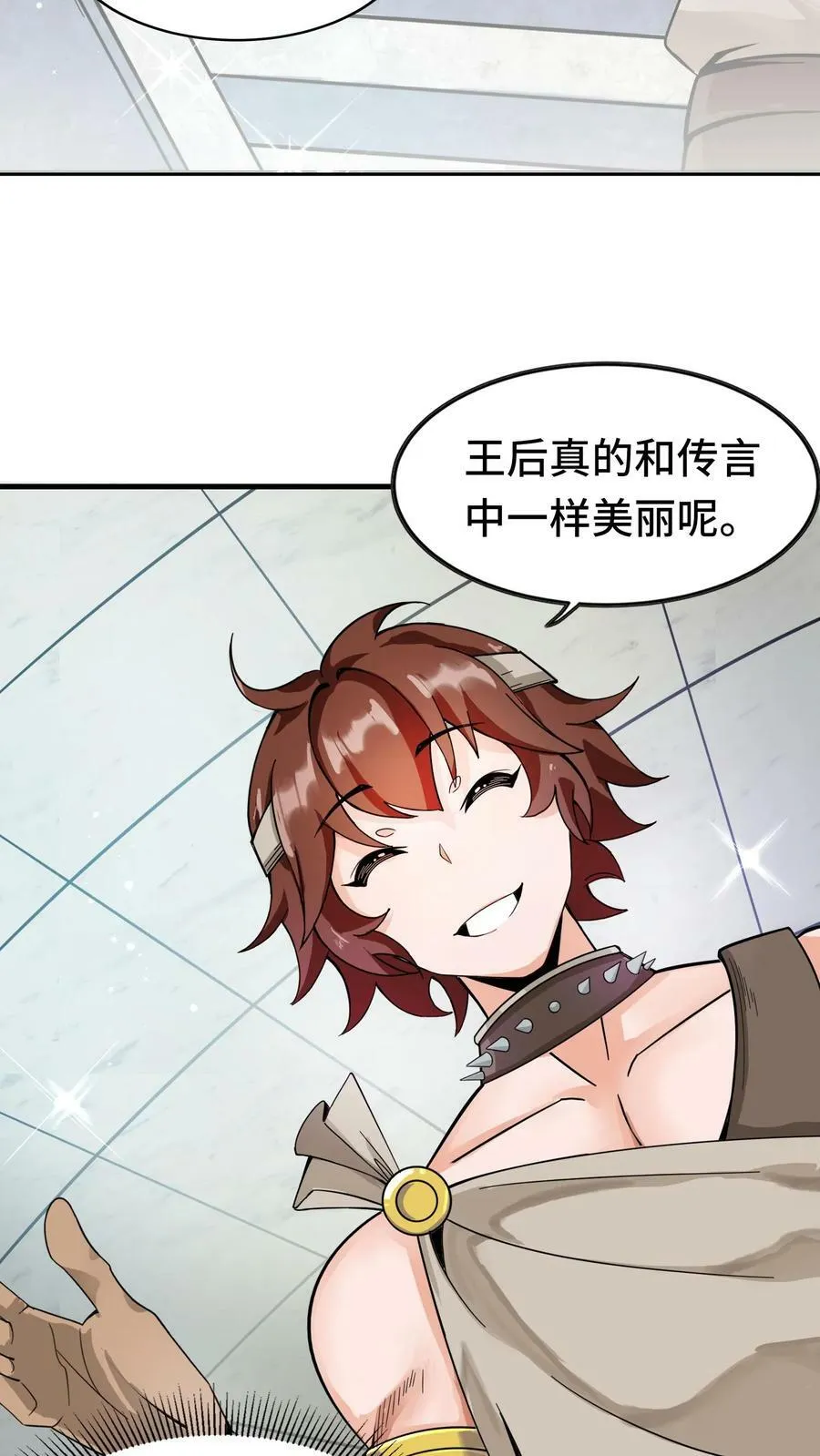第69话 新世界Boss 第18页