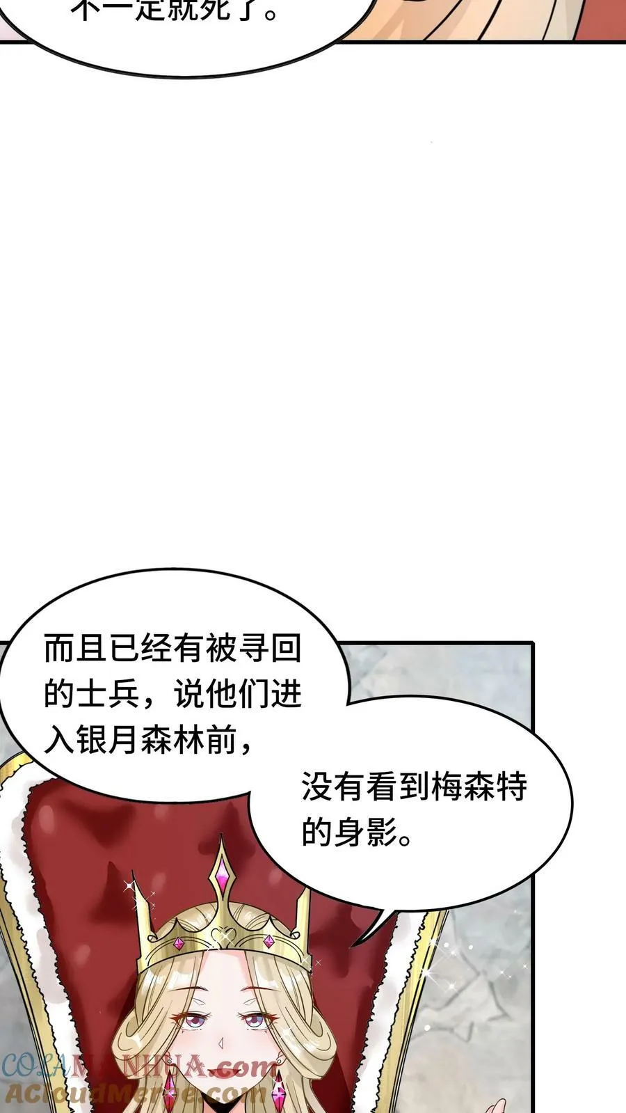 第69话 新世界Boss 第23页