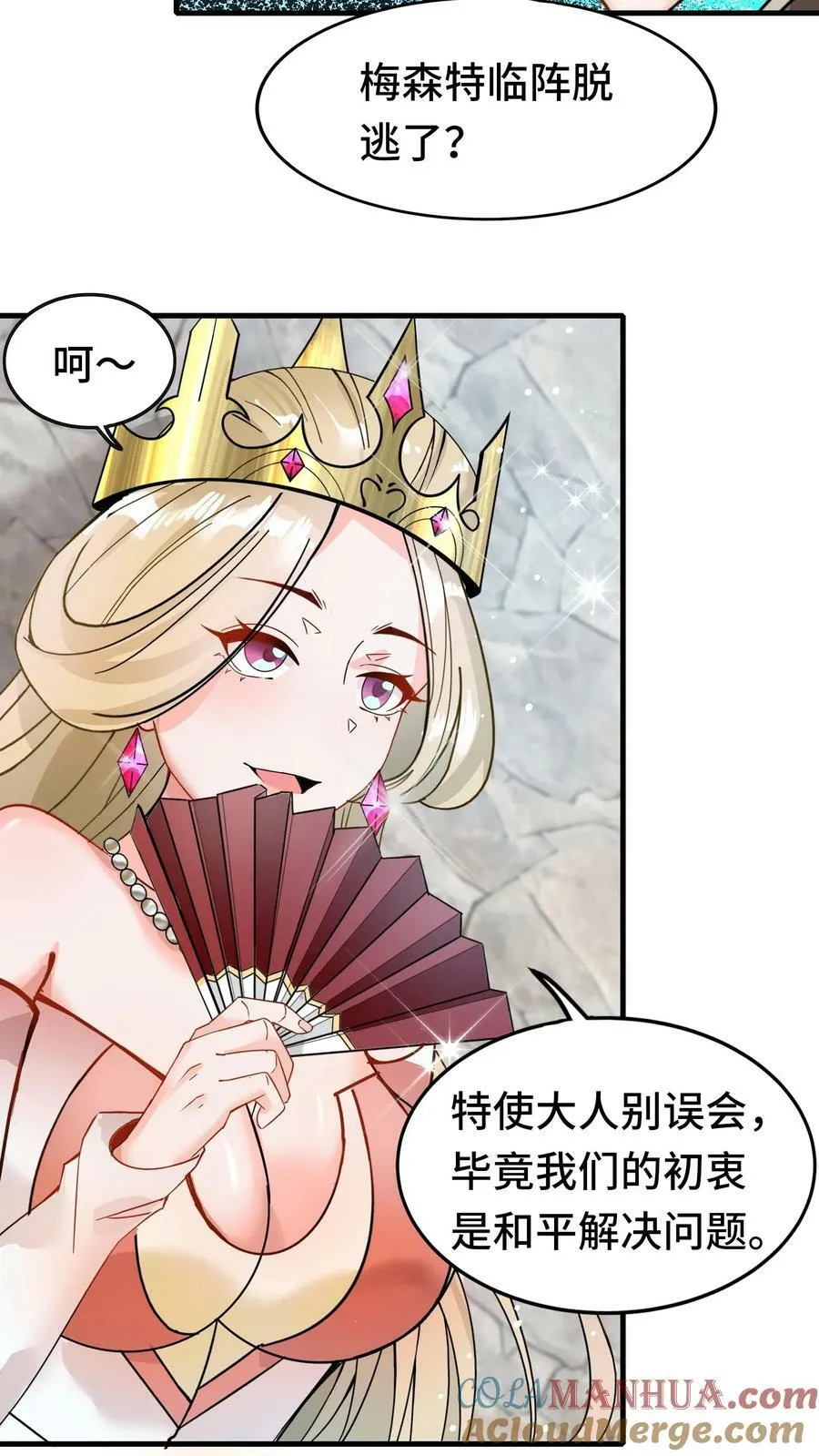 第69话 新世界Boss 第25页