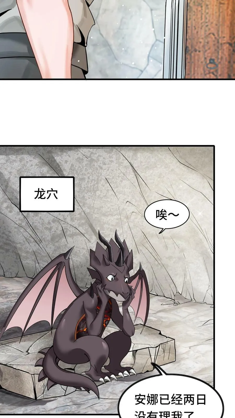 第69话 新世界Boss 第28页