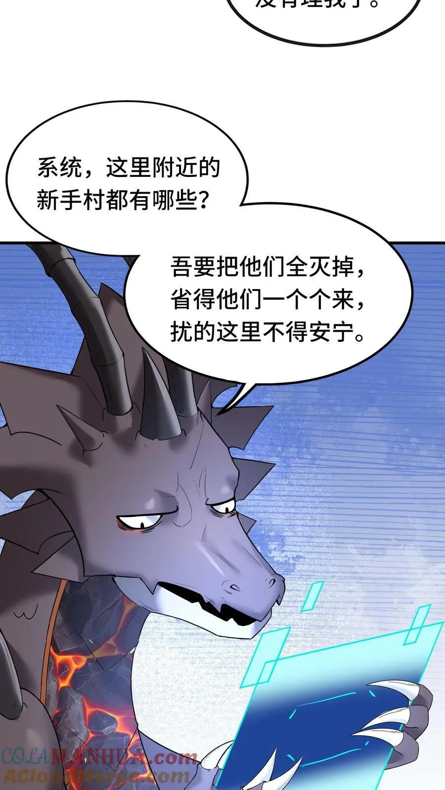 第69话 新世界Boss 第29页