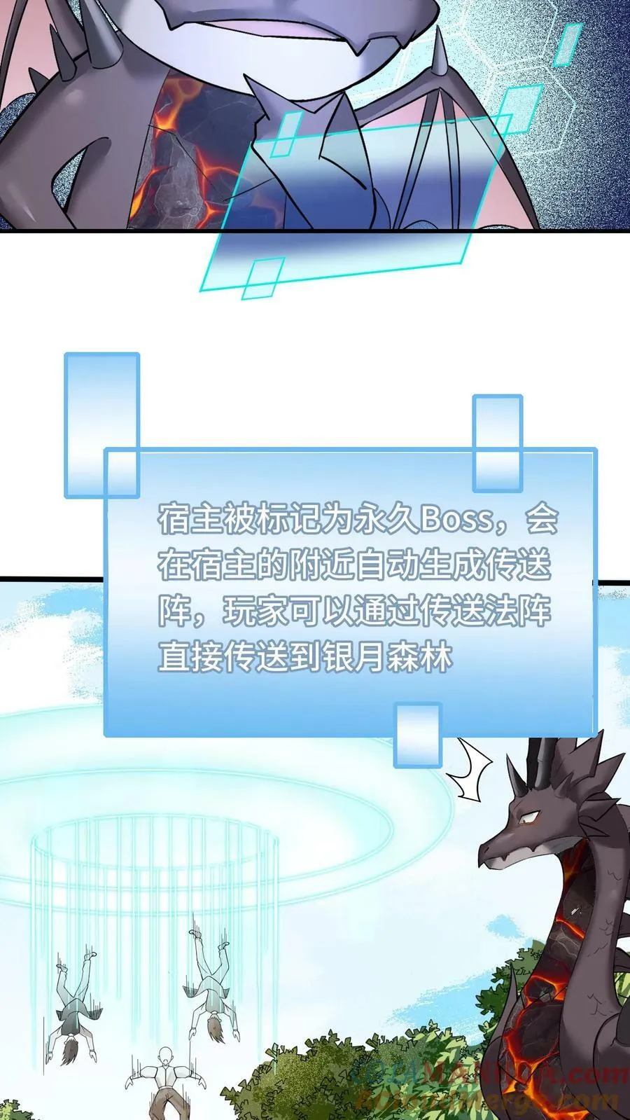 第69话 新世界Boss 第31页