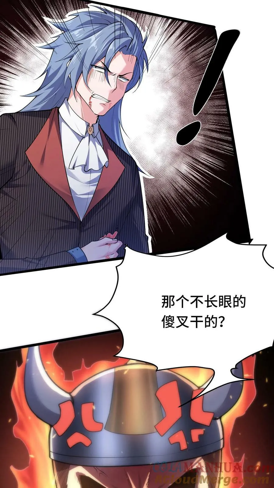 第68话 听说你到处和别人说我死了 第5页