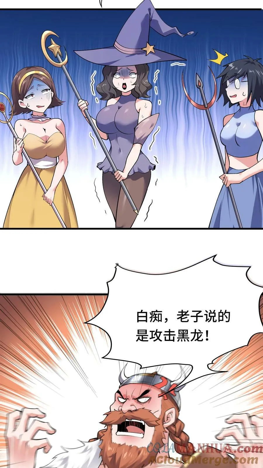 第68话 听说你到处和别人说我死了 第7页