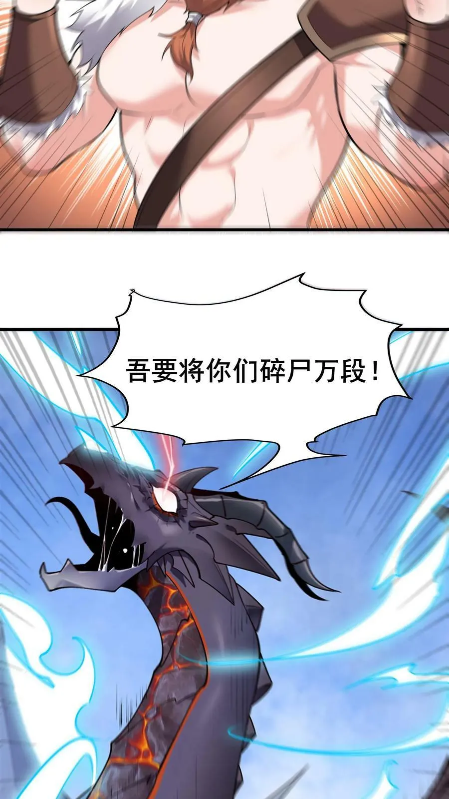 第68话 听说你到处和别人说我死了 第8页