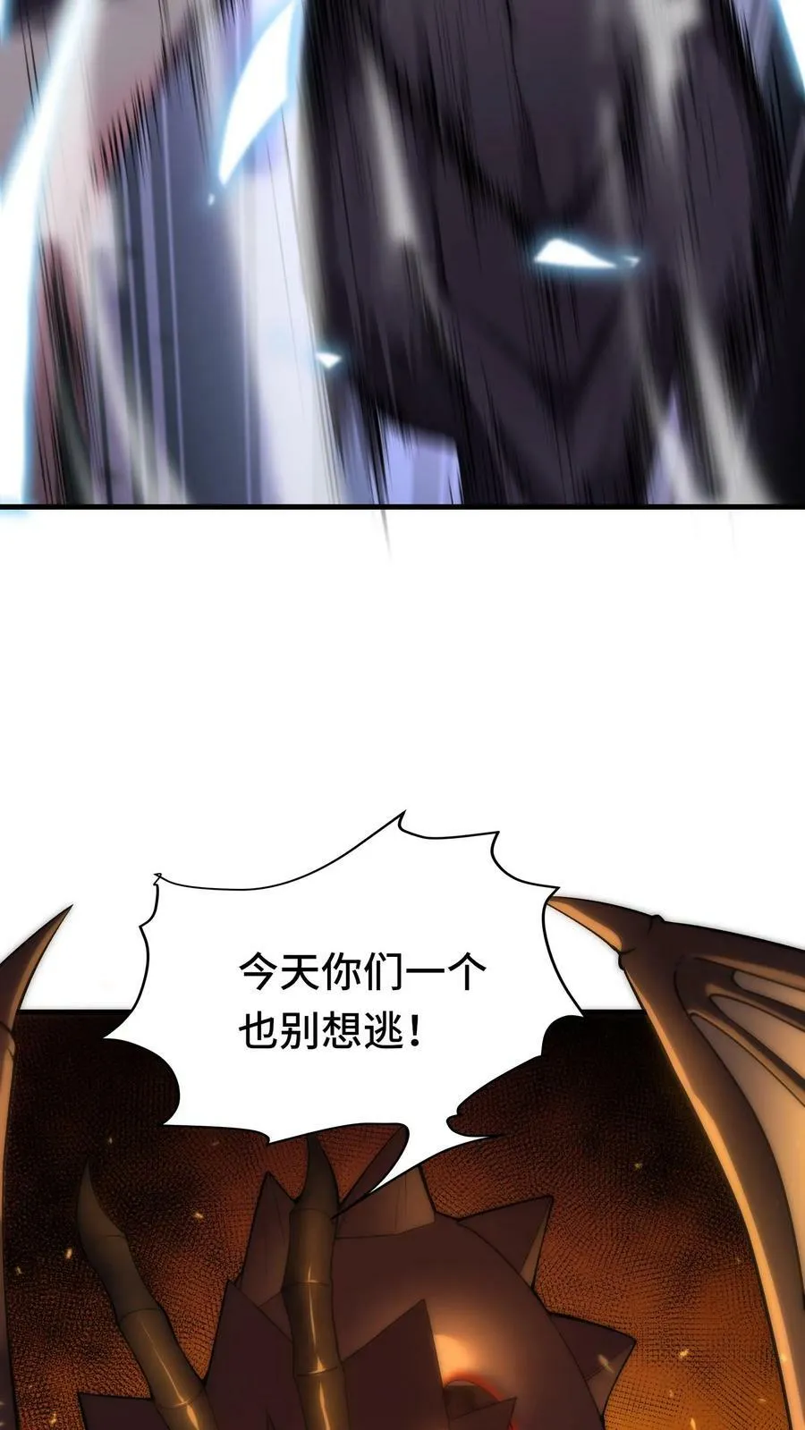 第68话 听说你到处和别人说我死了 第12页