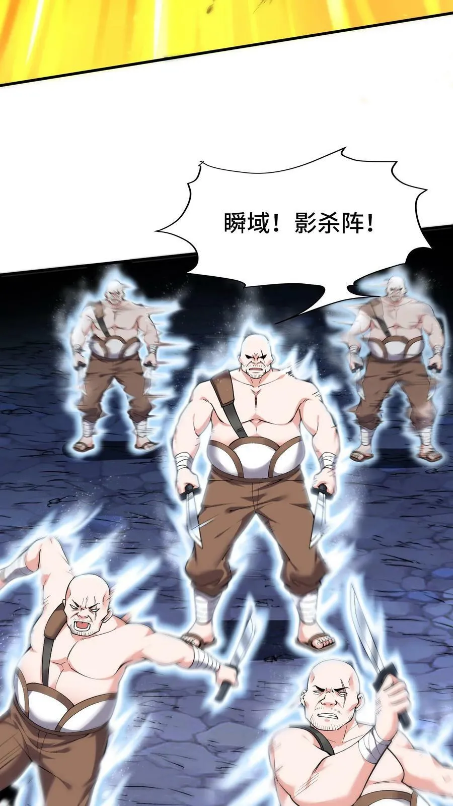 第68话 听说你到处和别人说我死了 第14页