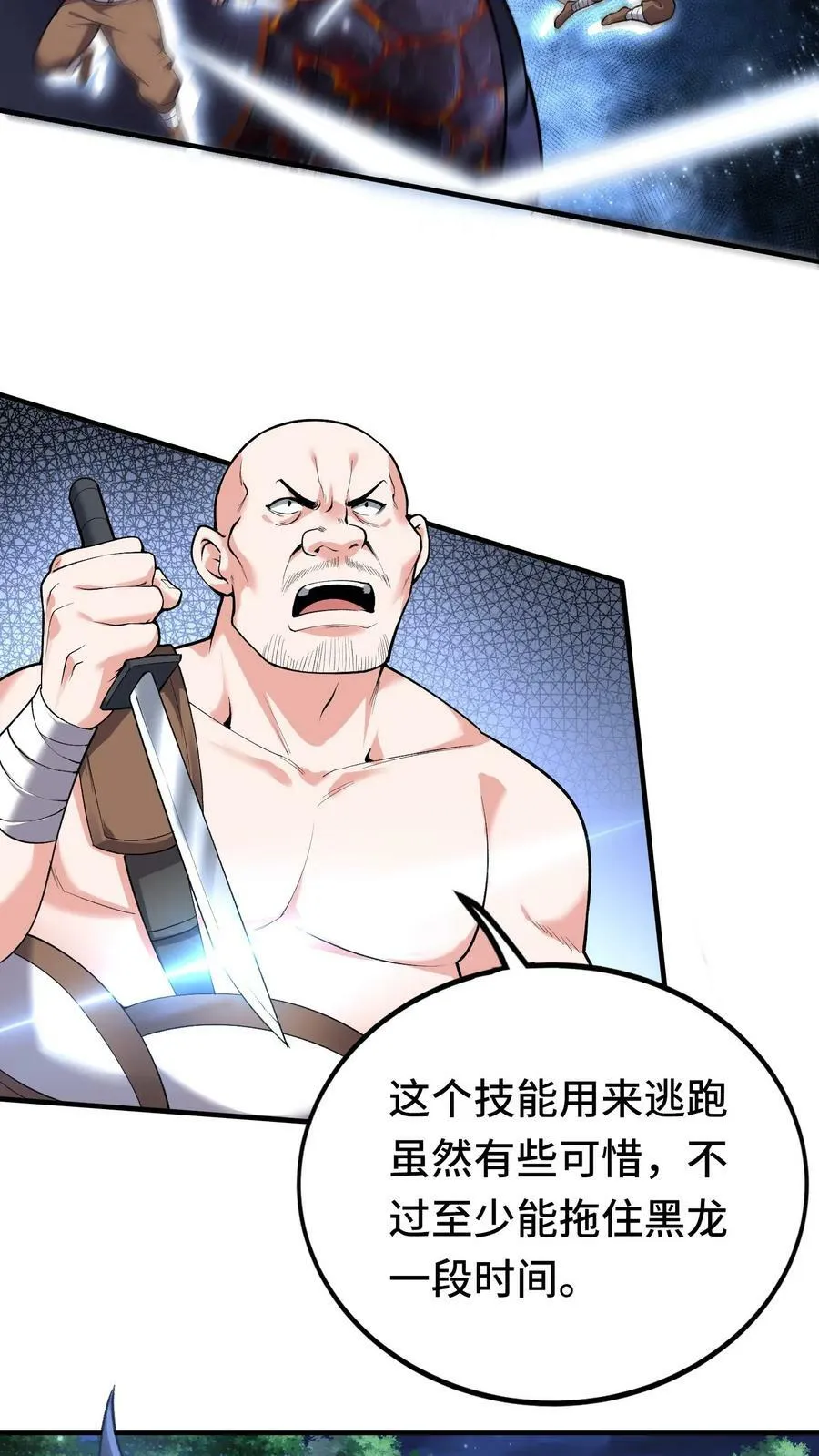 第68话 听说你到处和别人说我死了 第16页
