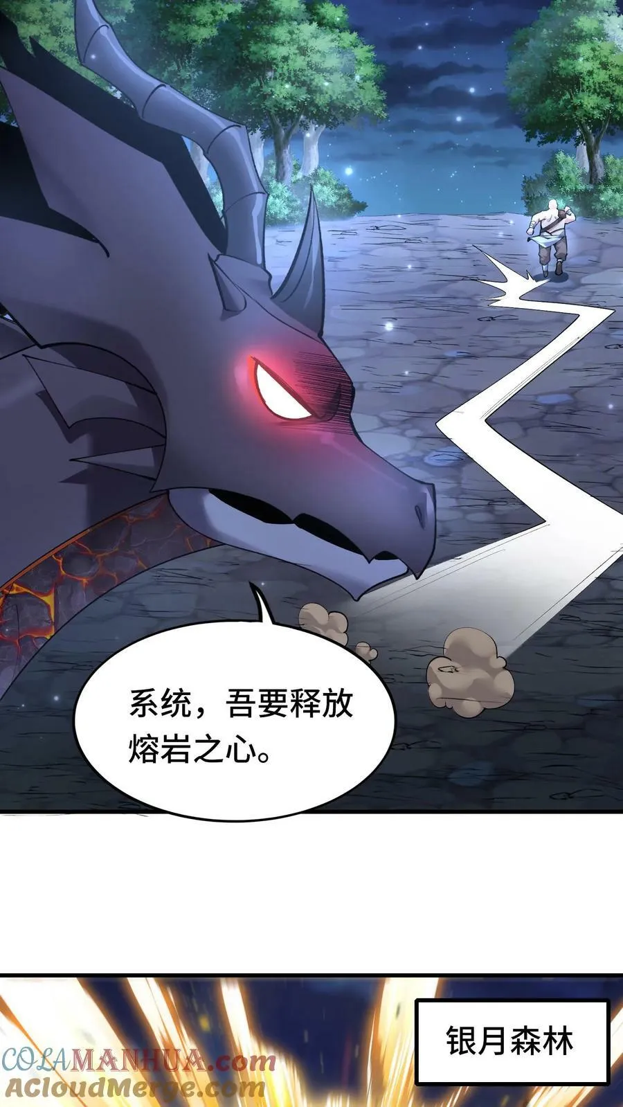 第68话 听说你到处和别人说我死了 第17页