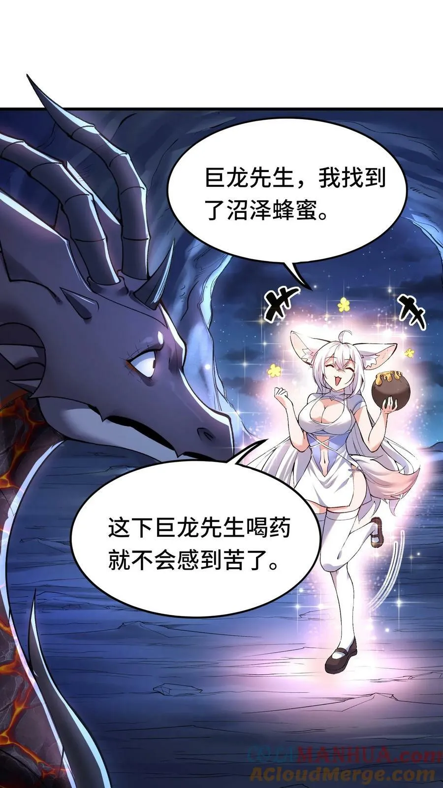 第68话 听说你到处和别人说我死了 第23页