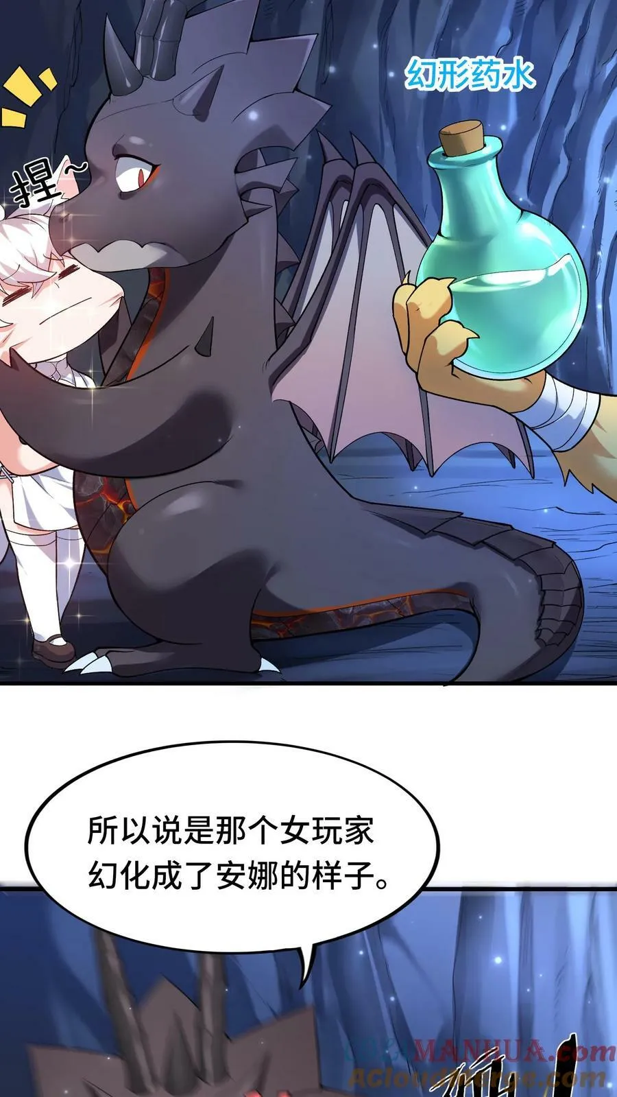 第68话 听说你到处和别人说我死了 第27页