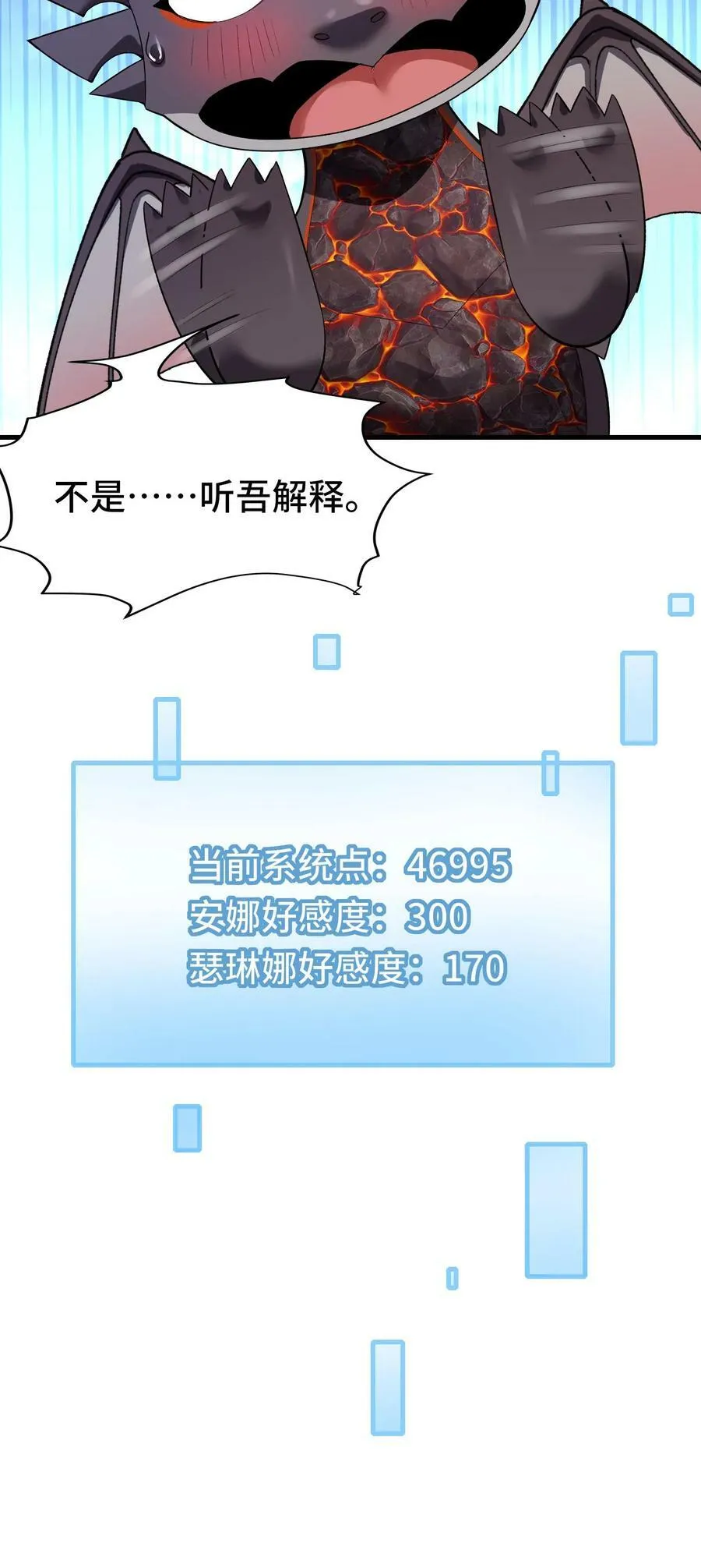 第68话 听说你到处和别人说我死了 第30页