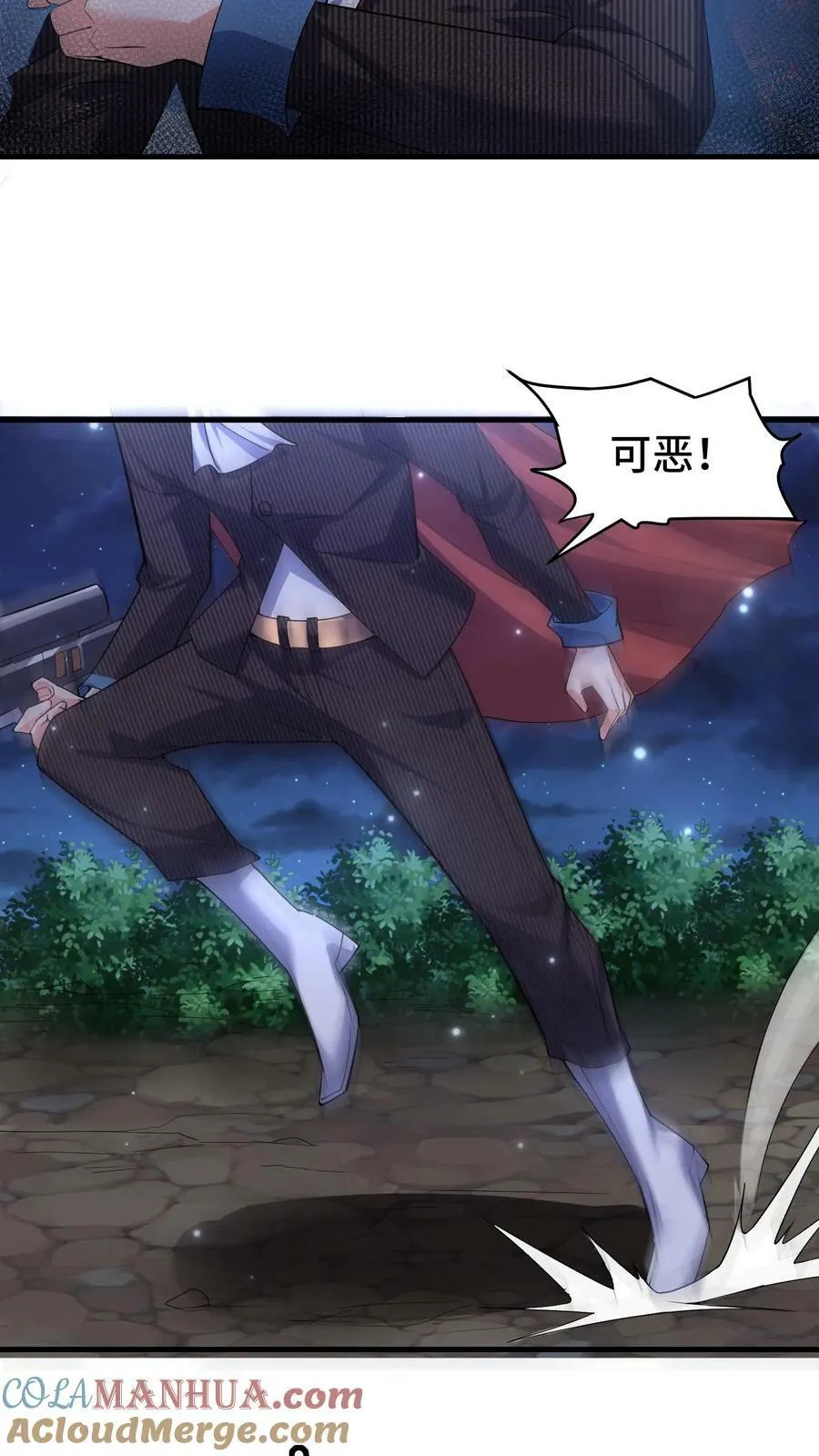 第67话 暴怒的巨龙 第5页