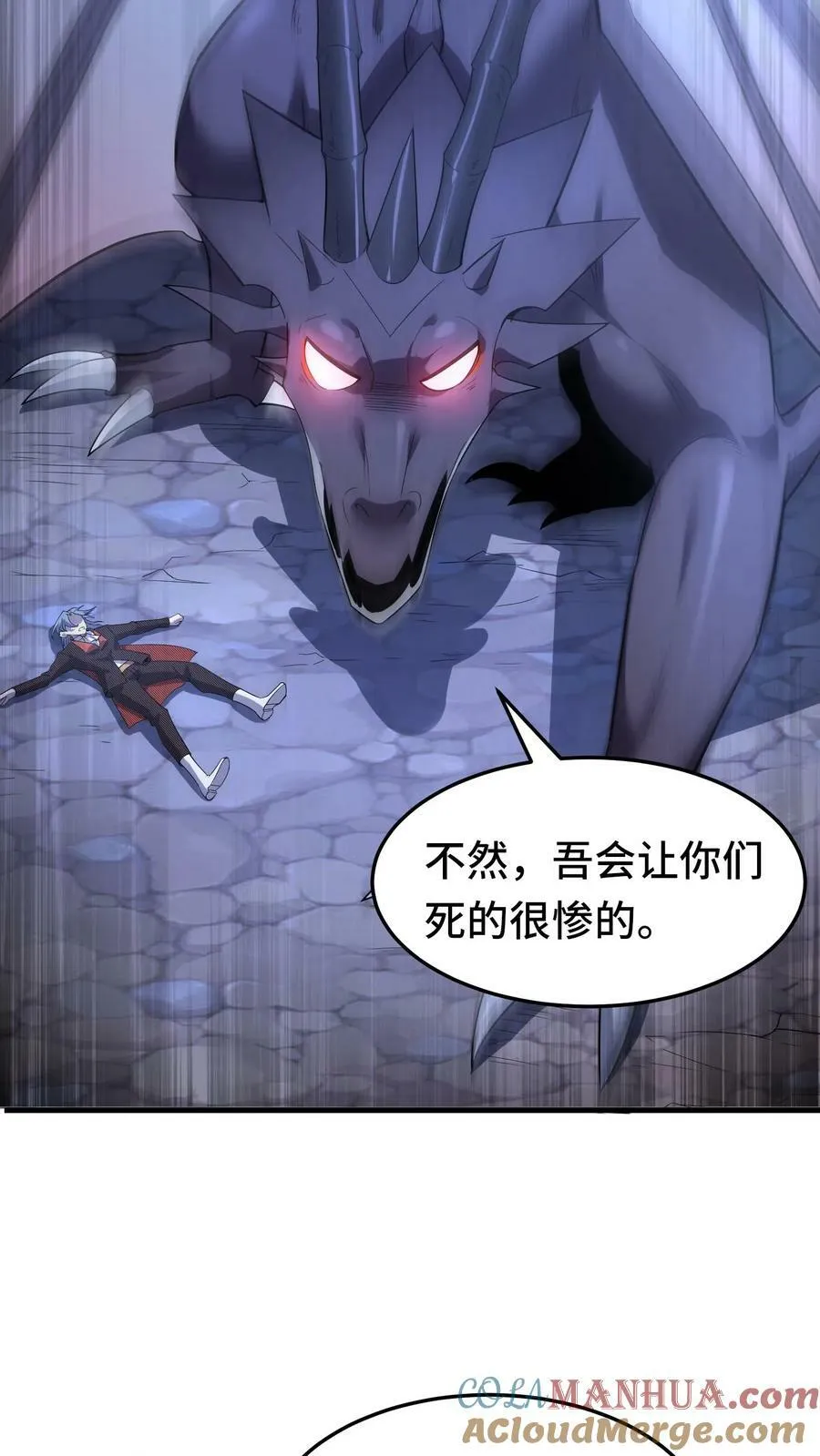 第67话 暴怒的巨龙 第13页