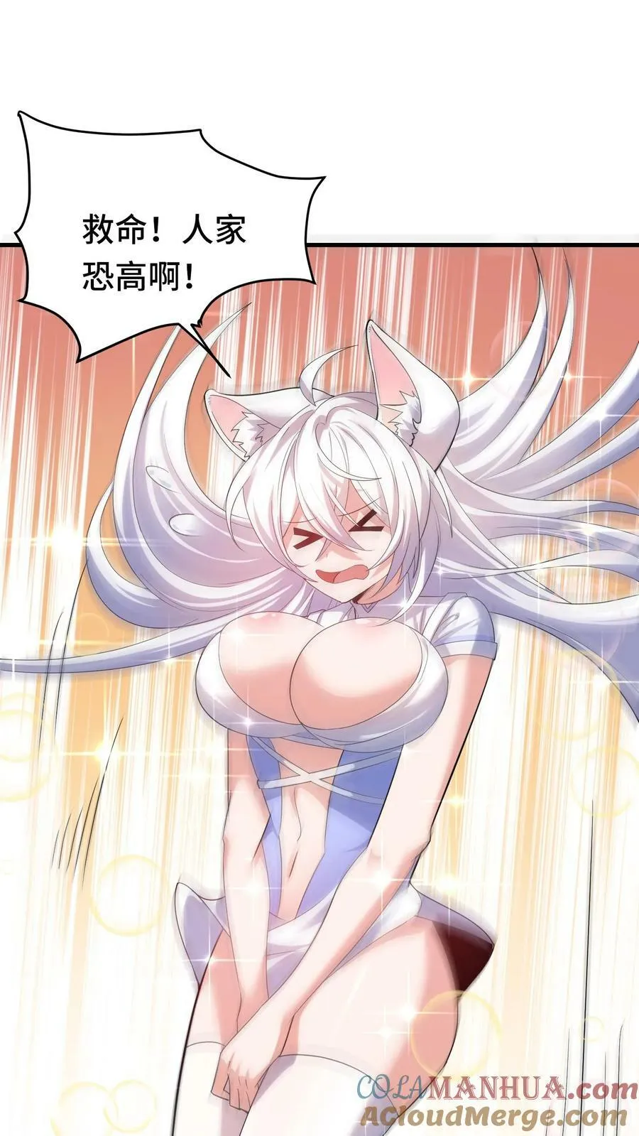 第67话 暴怒的巨龙 第15页