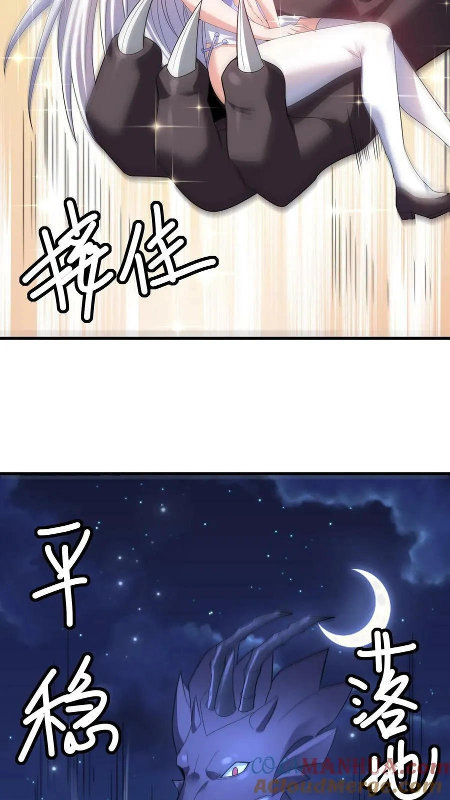 第67话 暴怒的巨龙 第17页