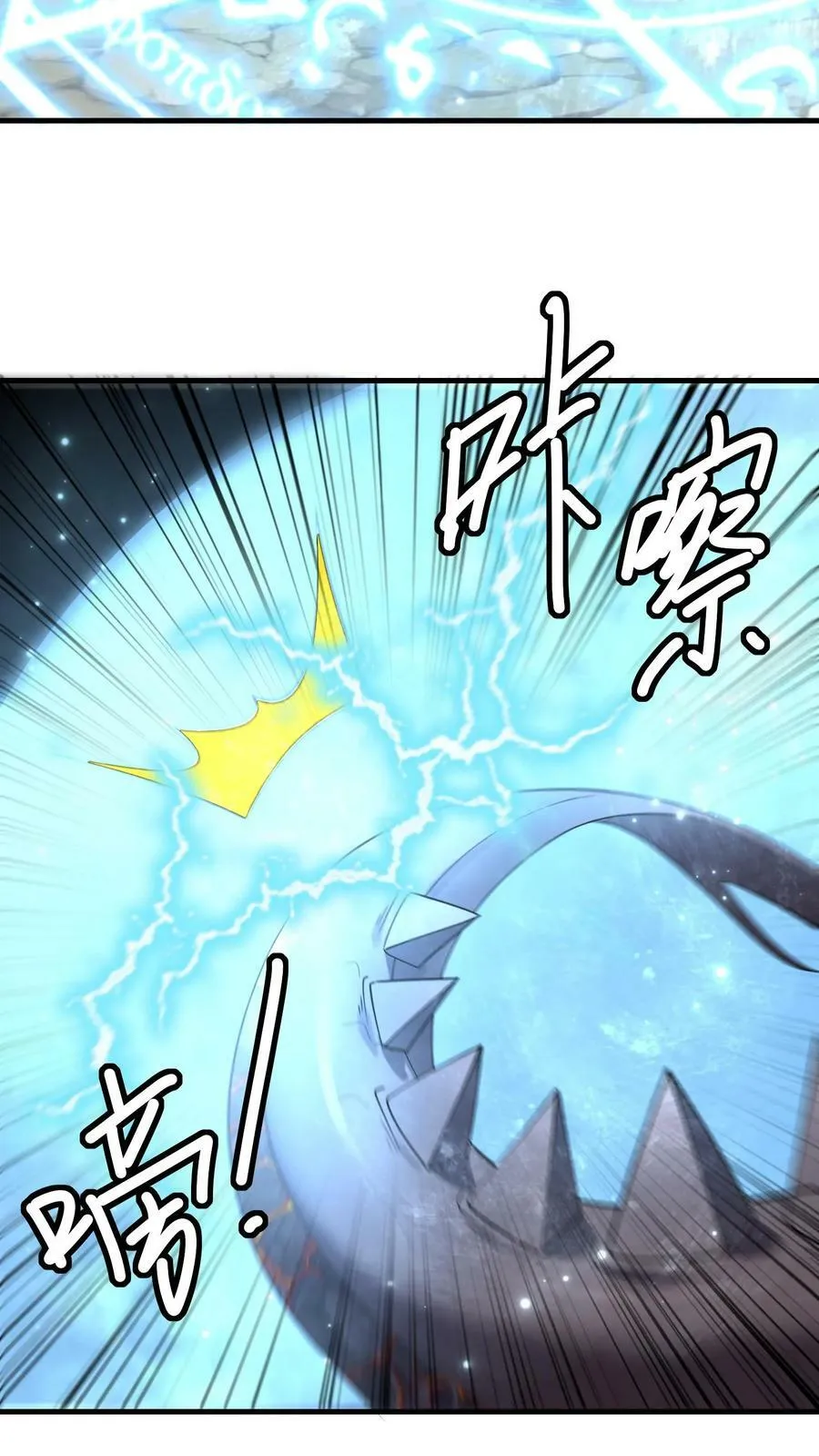 第67话 暴怒的巨龙 第20页
