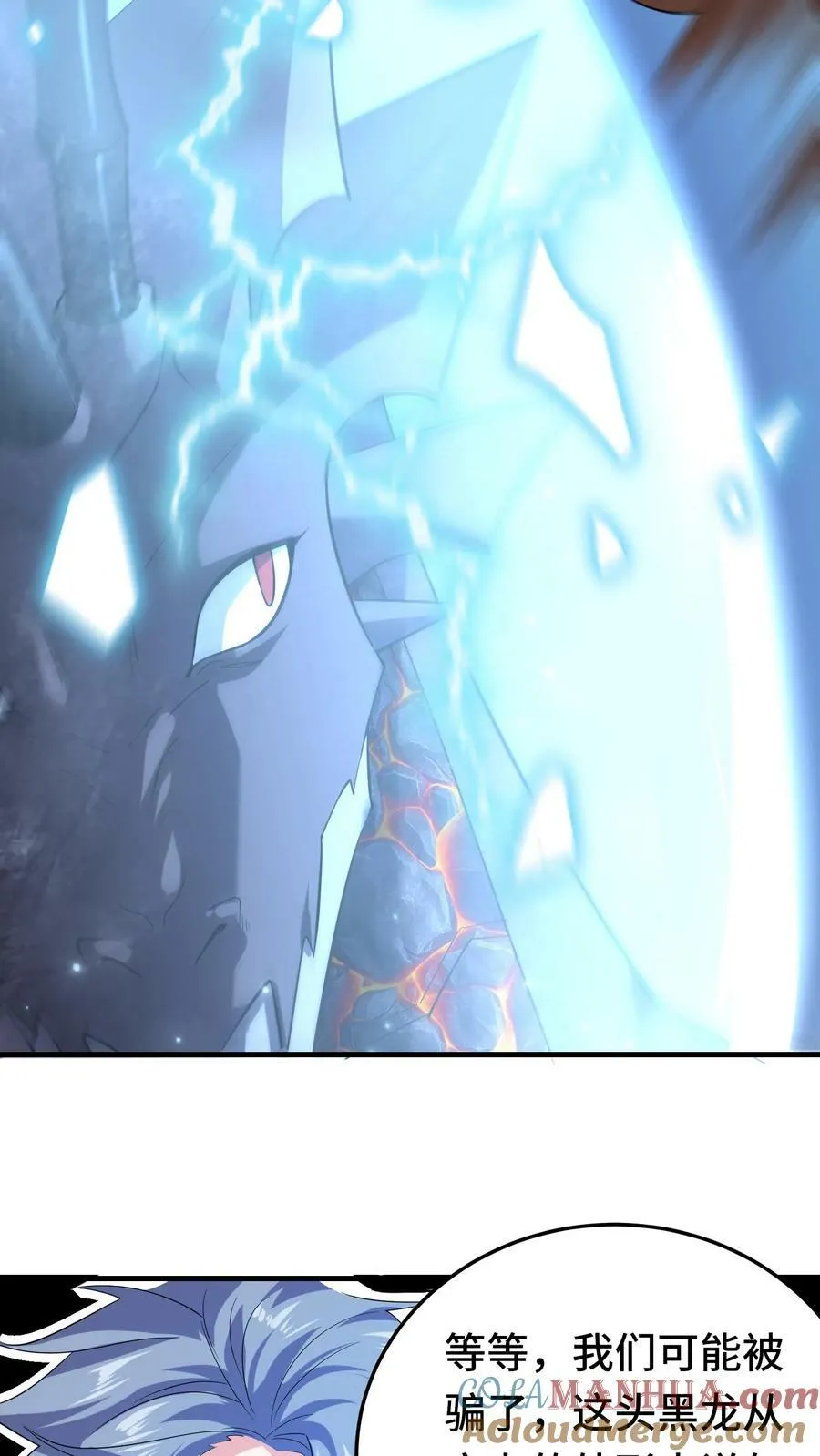 第67话 暴怒的巨龙 第23页