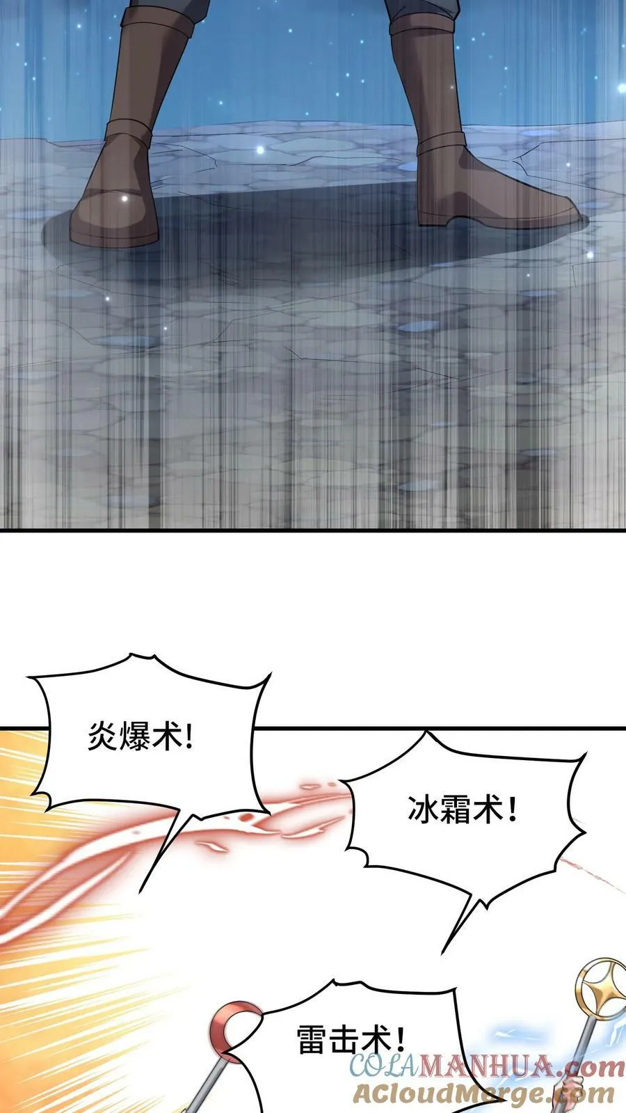 第67话 暴怒的巨龙 第27页
