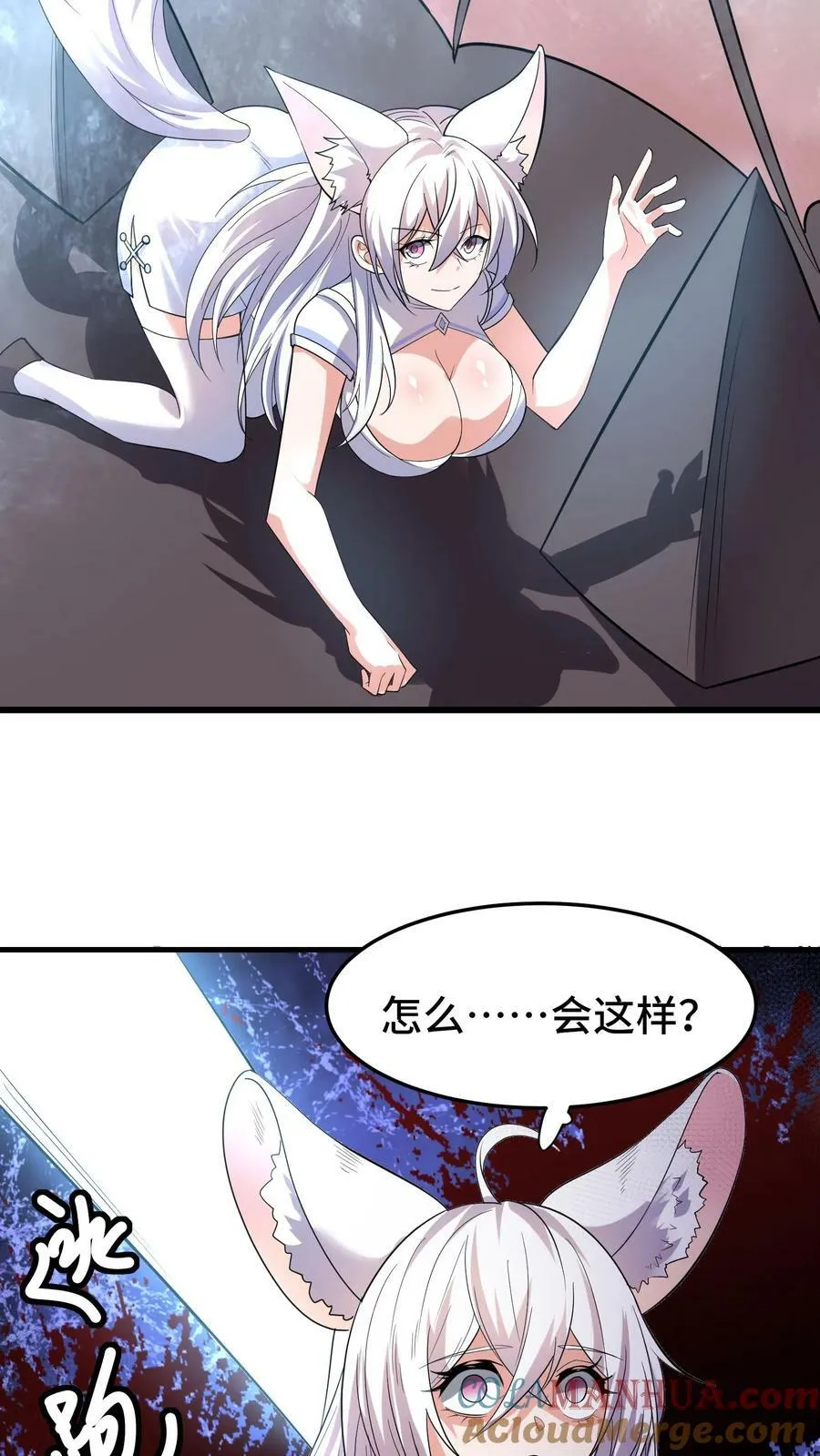 第67话 暴怒的巨龙 第31页