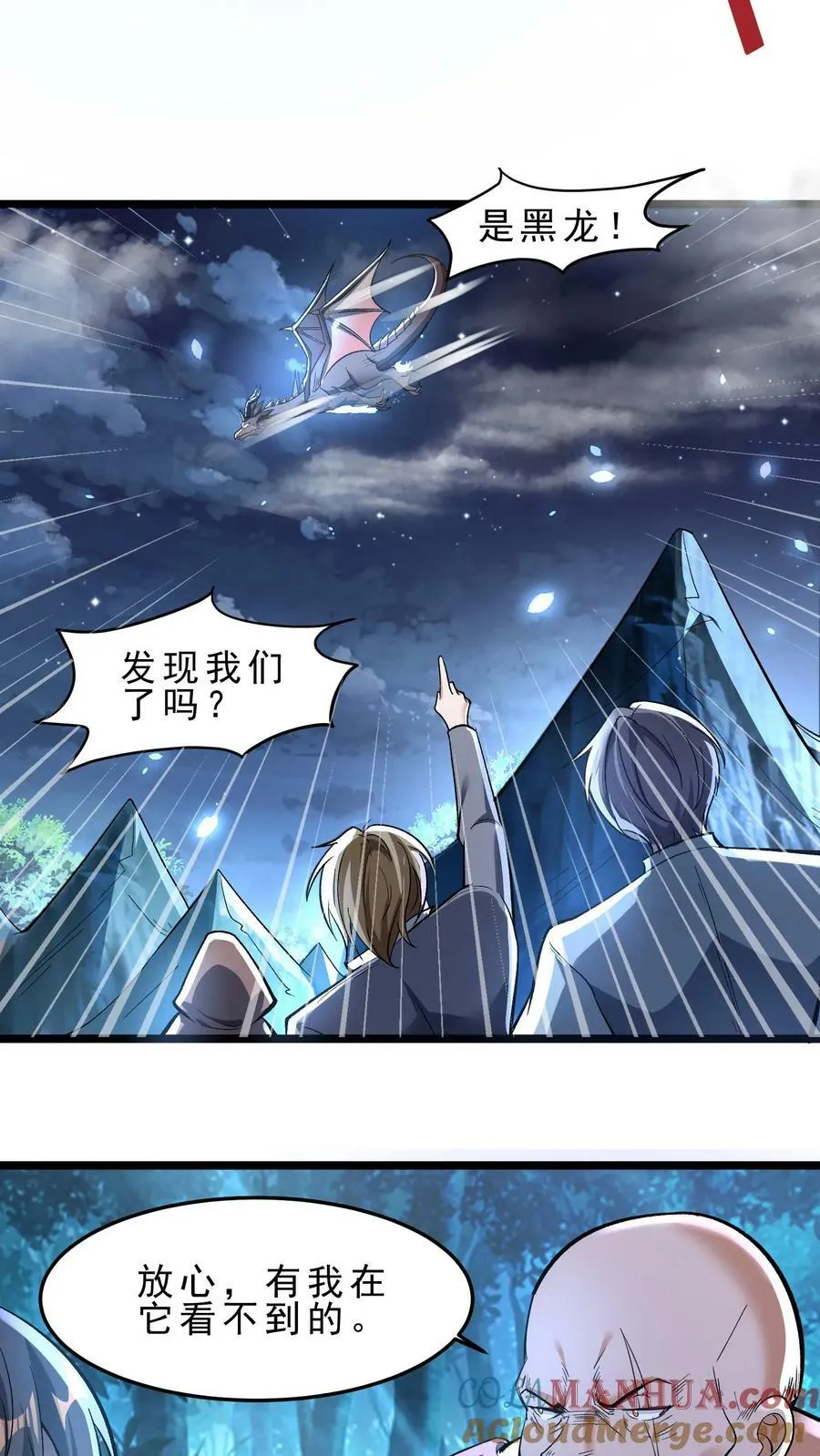 第66话 卧槽有枪 第3页