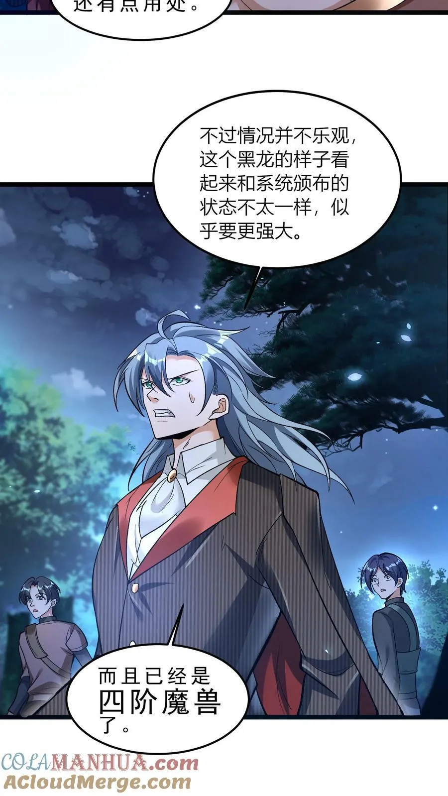 第66话 卧槽有枪 第5页