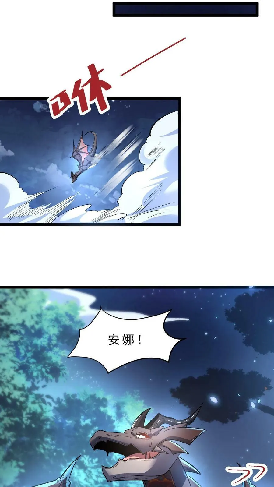 第66话 卧槽有枪 第8页