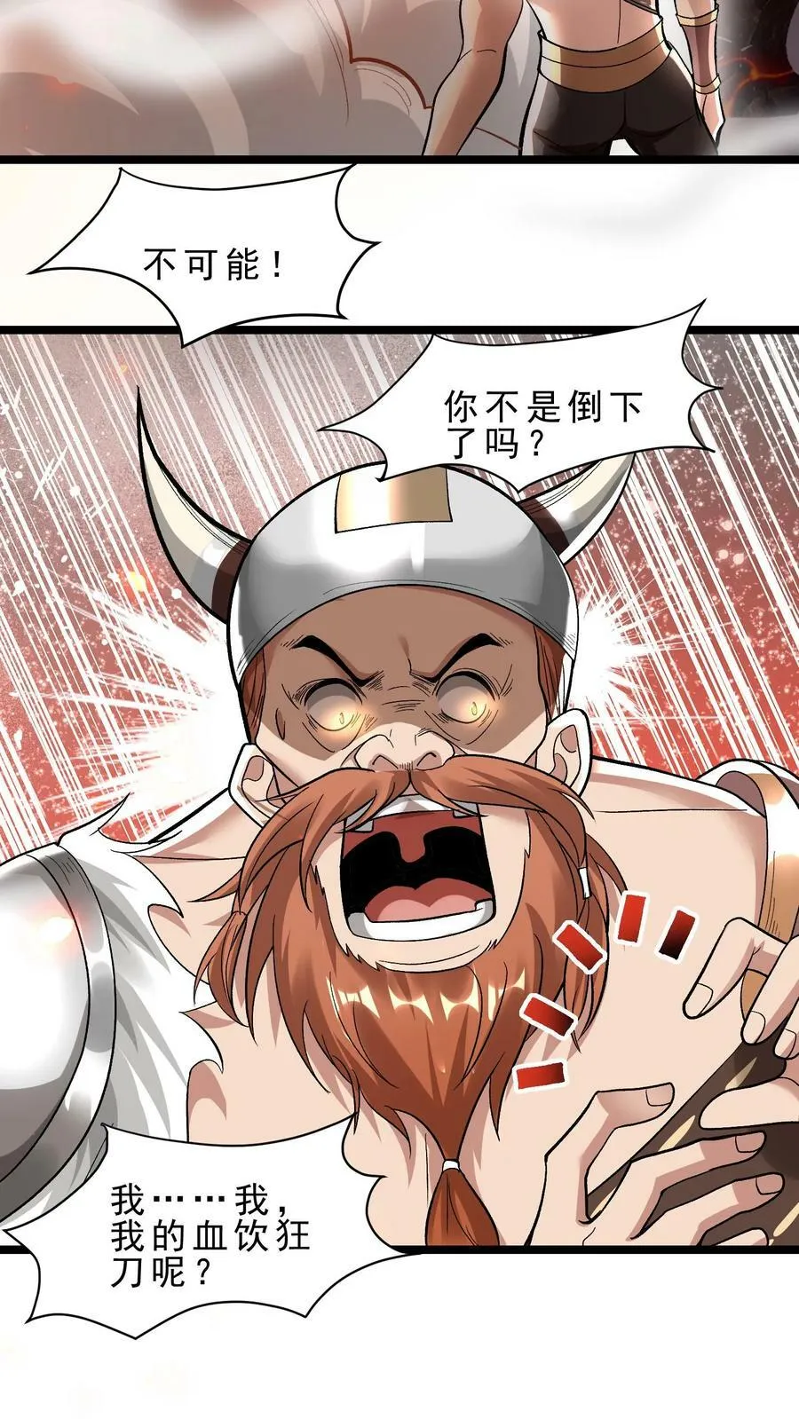 第66话 卧槽有枪 第16页