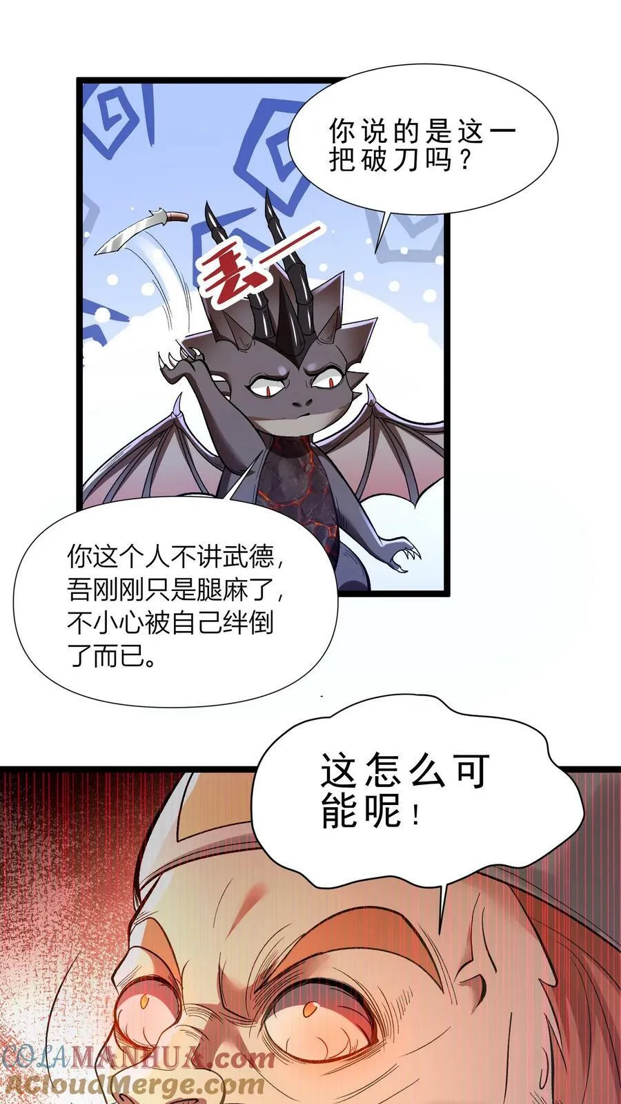 第66话 卧槽有枪 第17页