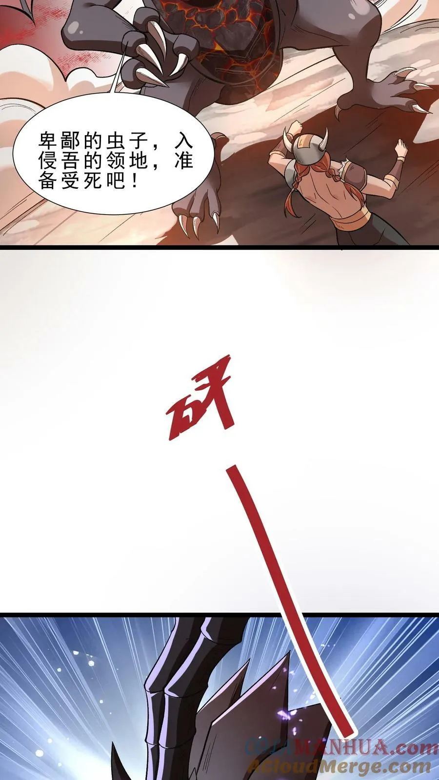 第66话 卧槽有枪 第19页