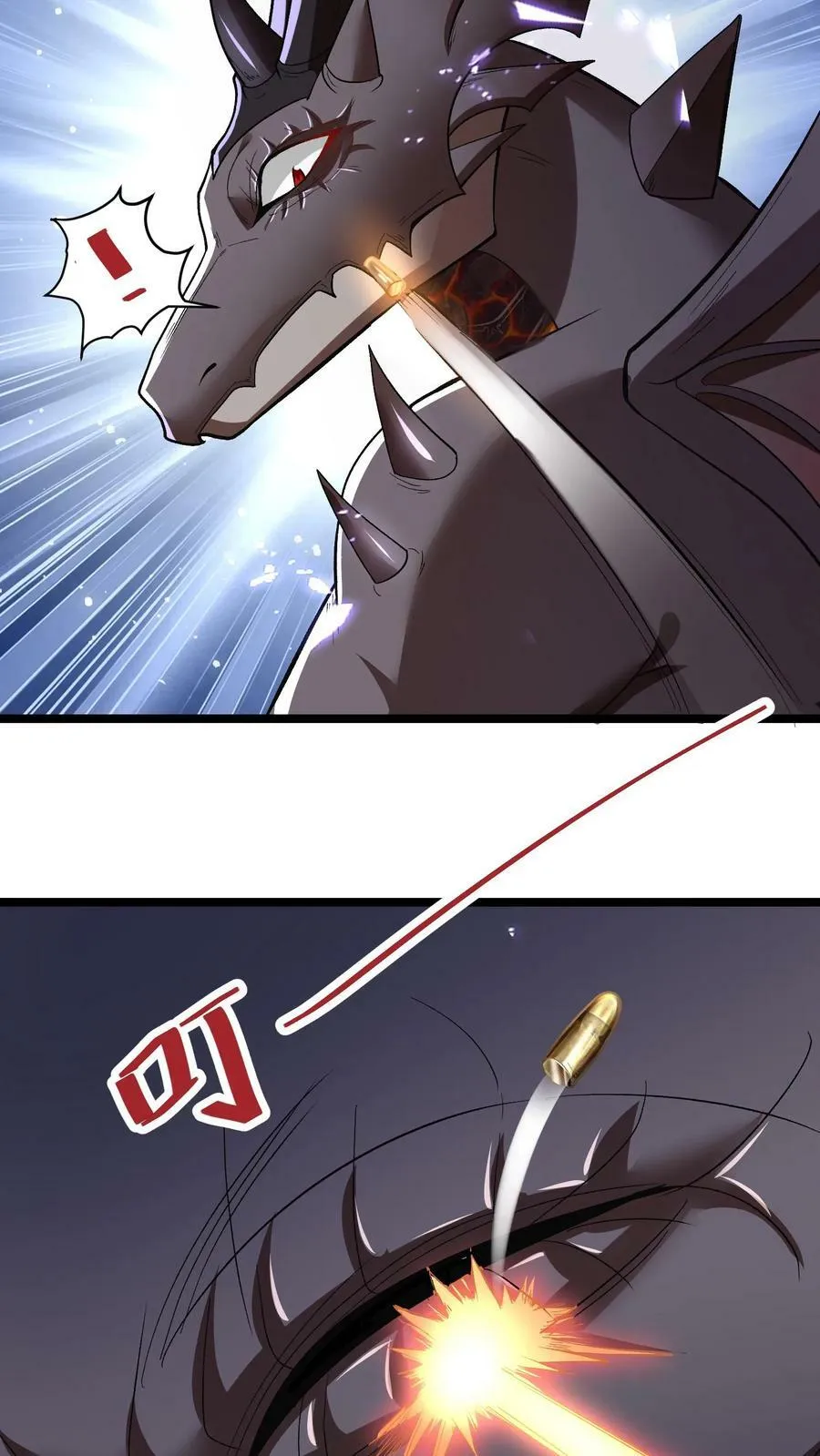 第66话 卧槽有枪 第20页