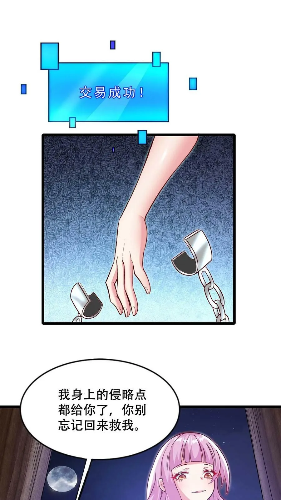 第65话 活见鬼 第2页