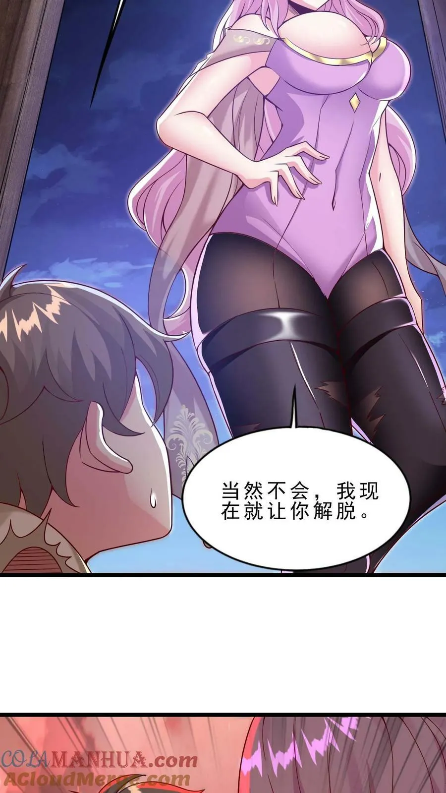 第65话 活见鬼 第3页