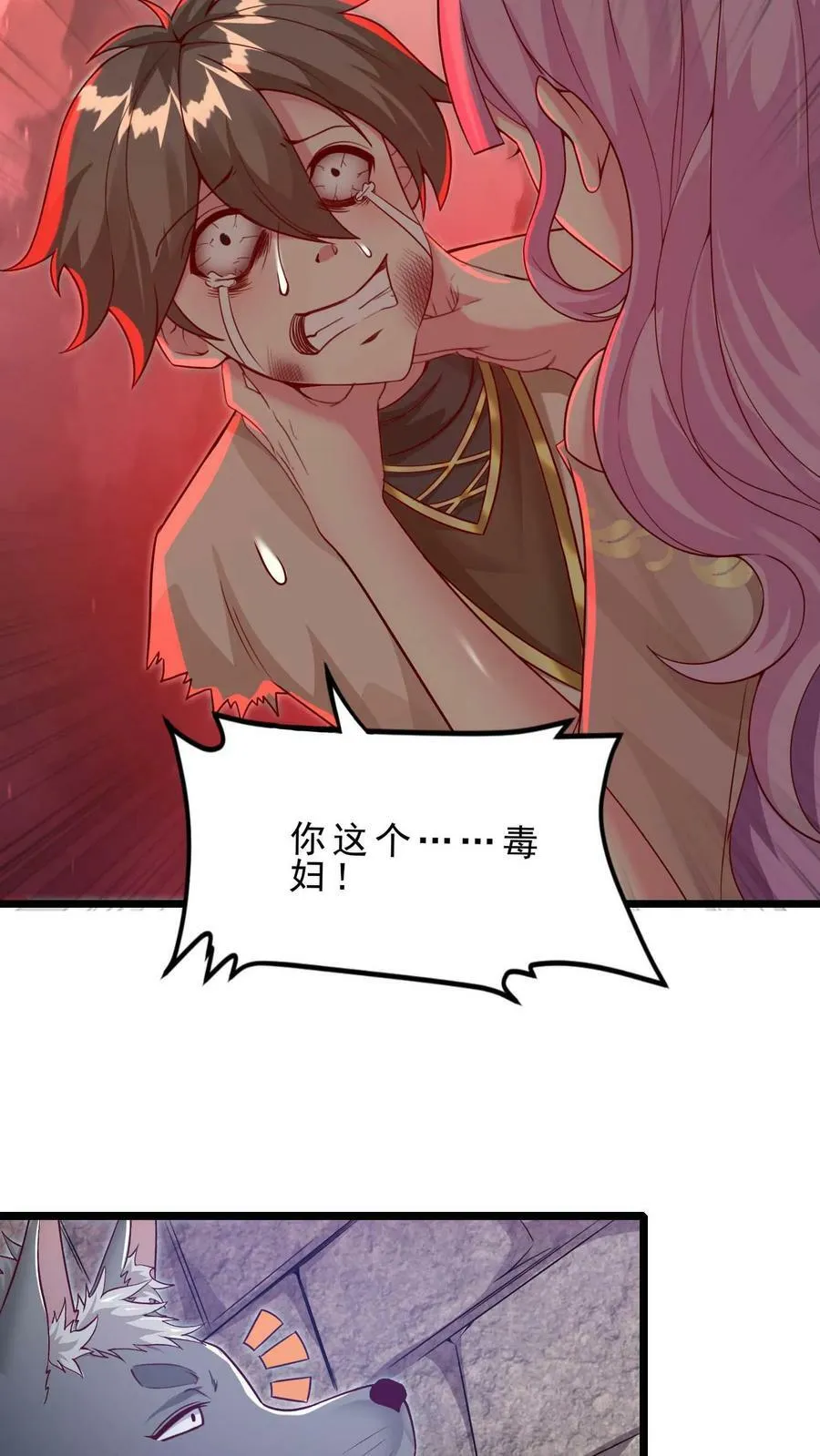 第65话 活见鬼 第4页