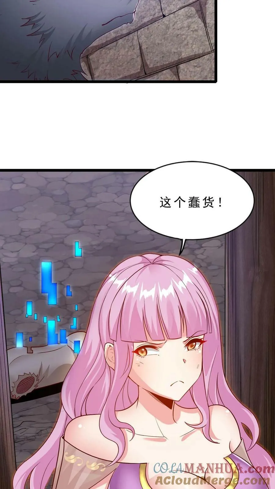 第65话 活见鬼 第5页