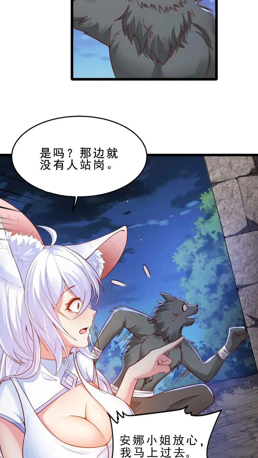 第65话 活见鬼 第10页
