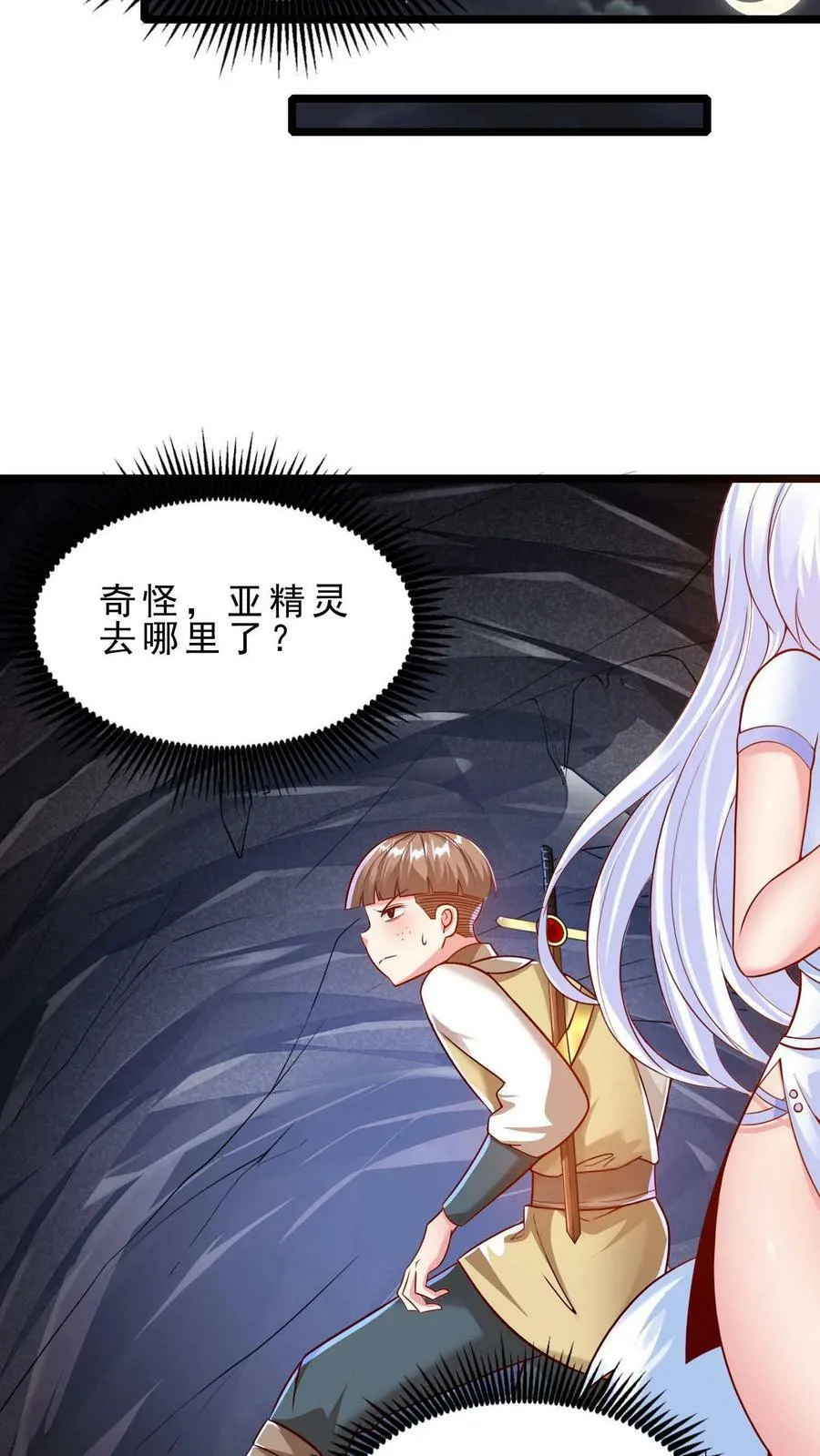 第65话 活见鬼 第12页