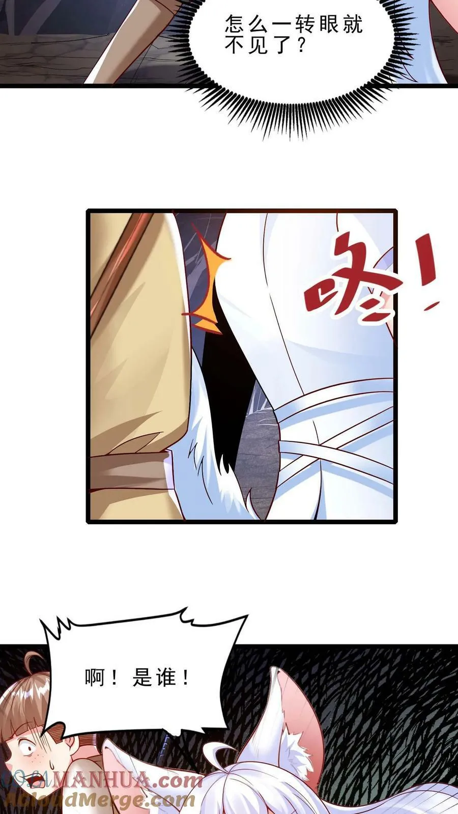第65话 活见鬼 第13页