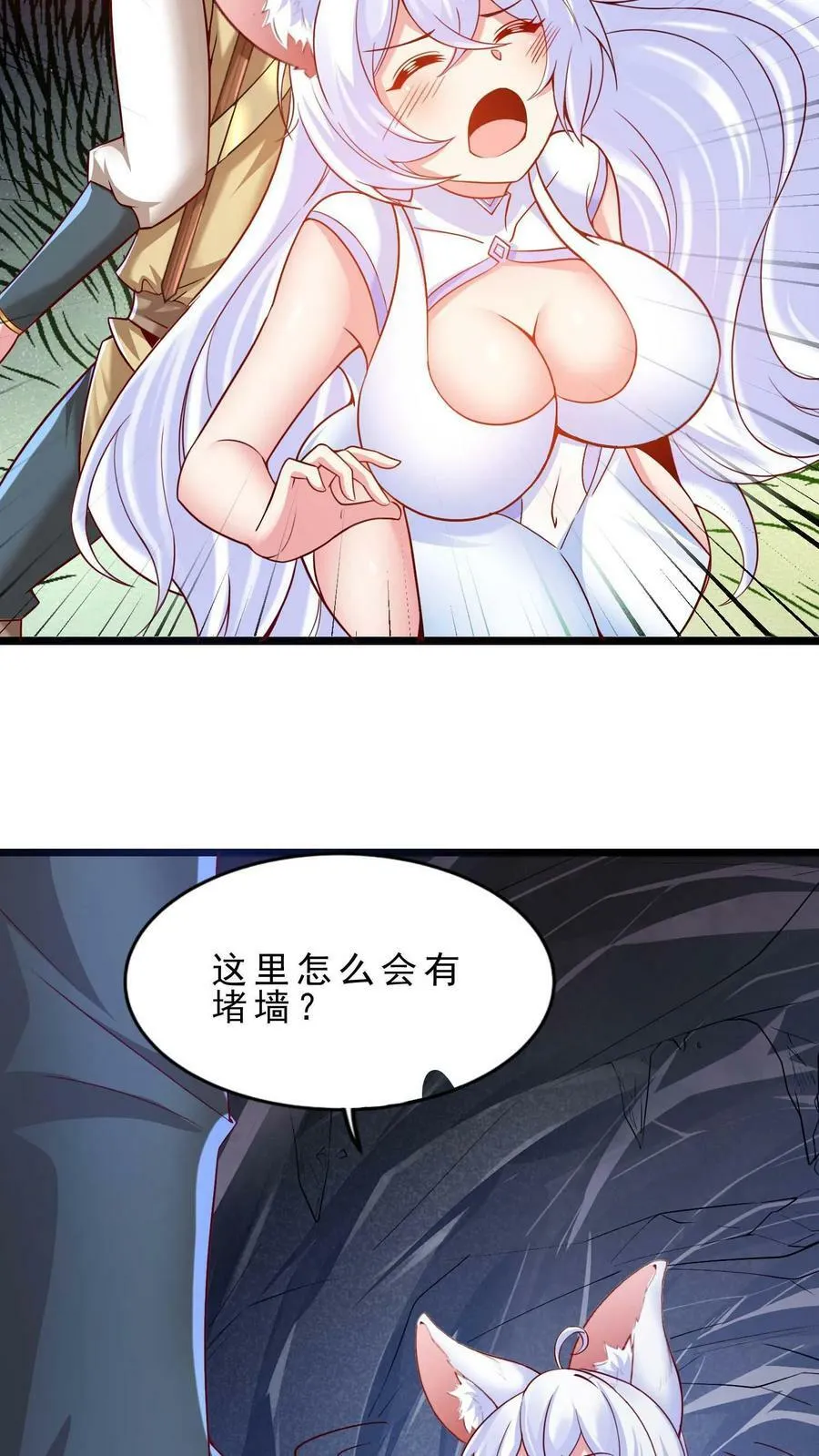 第65话 活见鬼 第14页